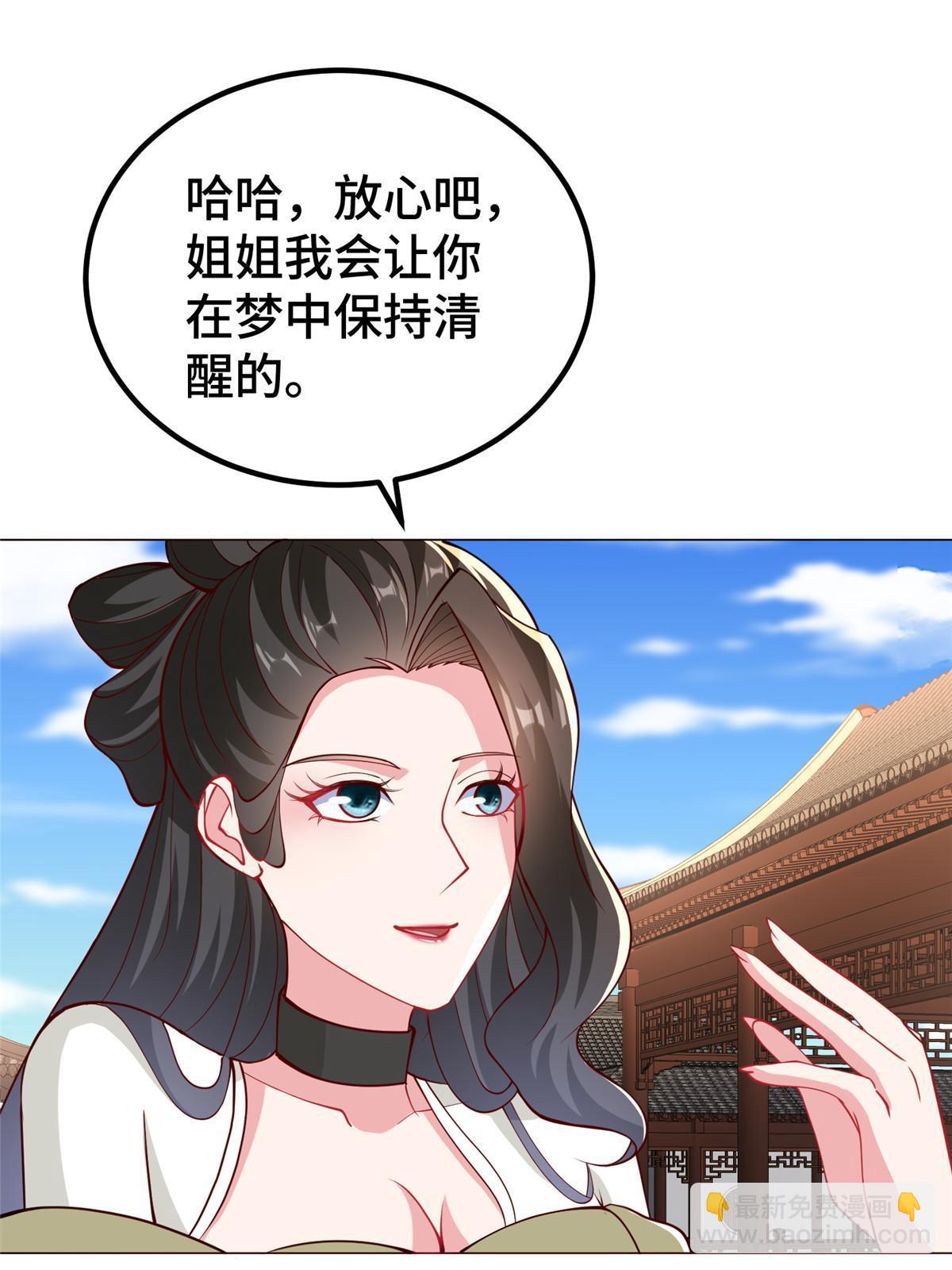 321 进入梦境(1/2)-第326话