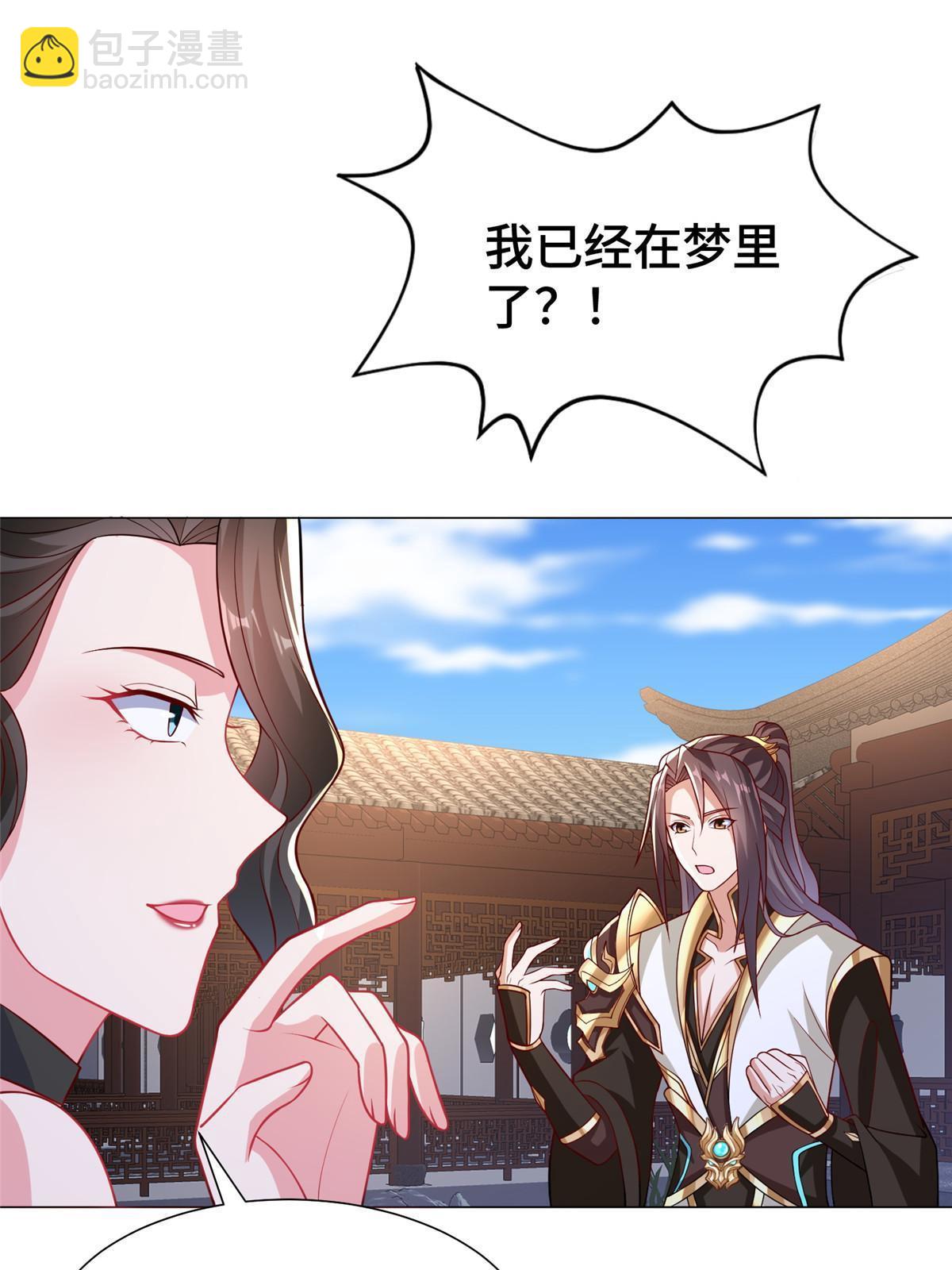 321 进入梦境(1/2)-第326话