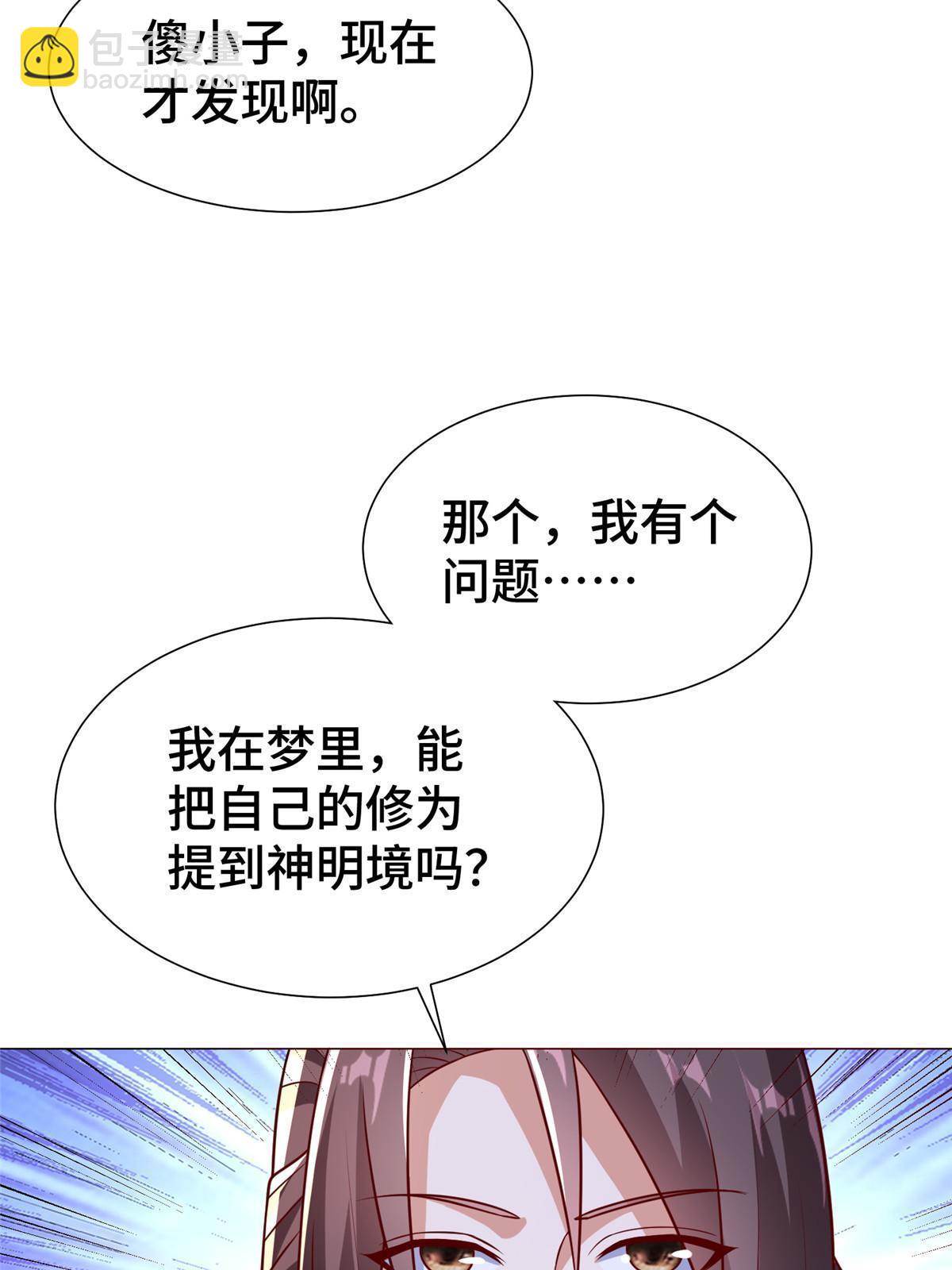 321 进入梦境(1/2)-第326话