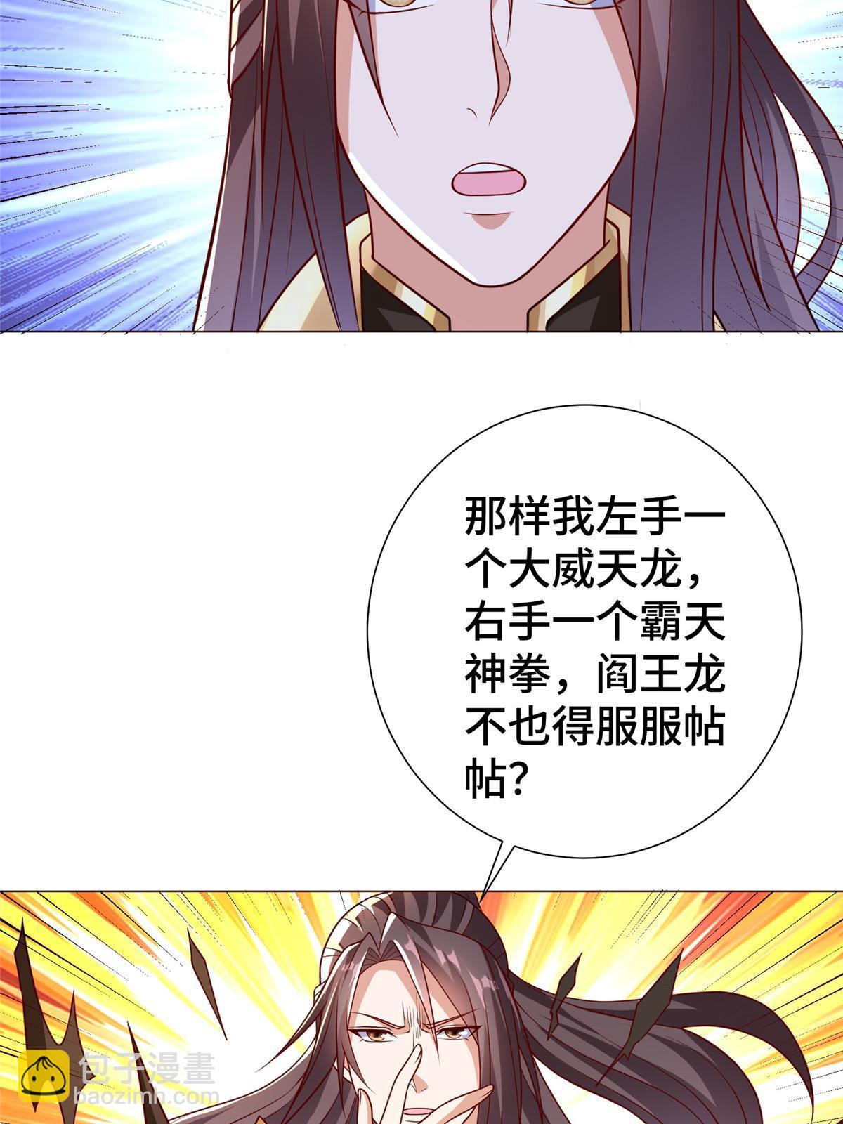 321 进入梦境(1/2)-第326话