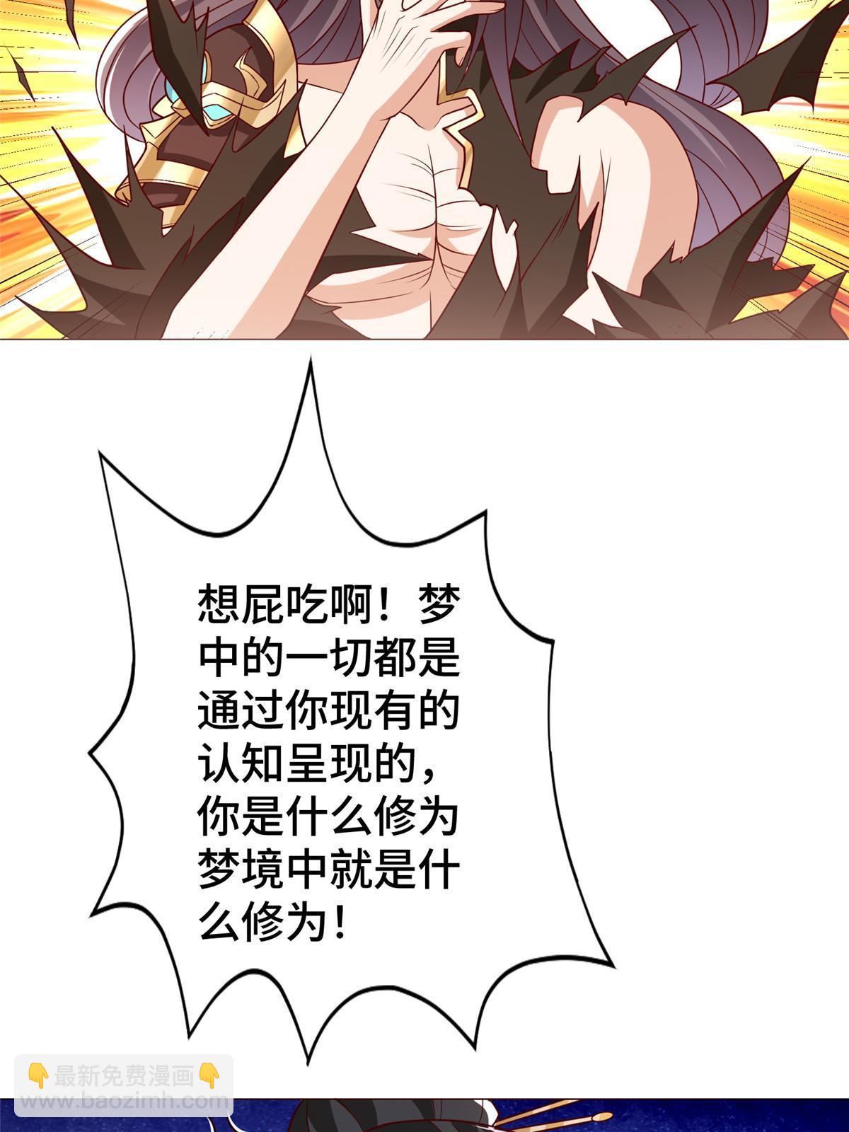 321 进入梦境(1/2)-第326话