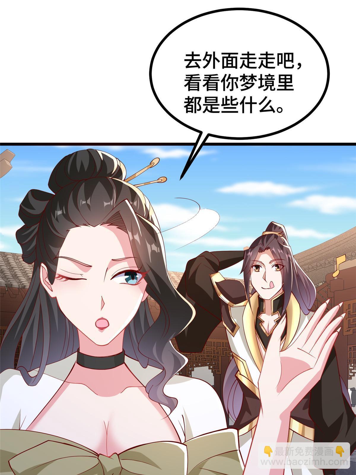 321 进入梦境(1/2)-第326话