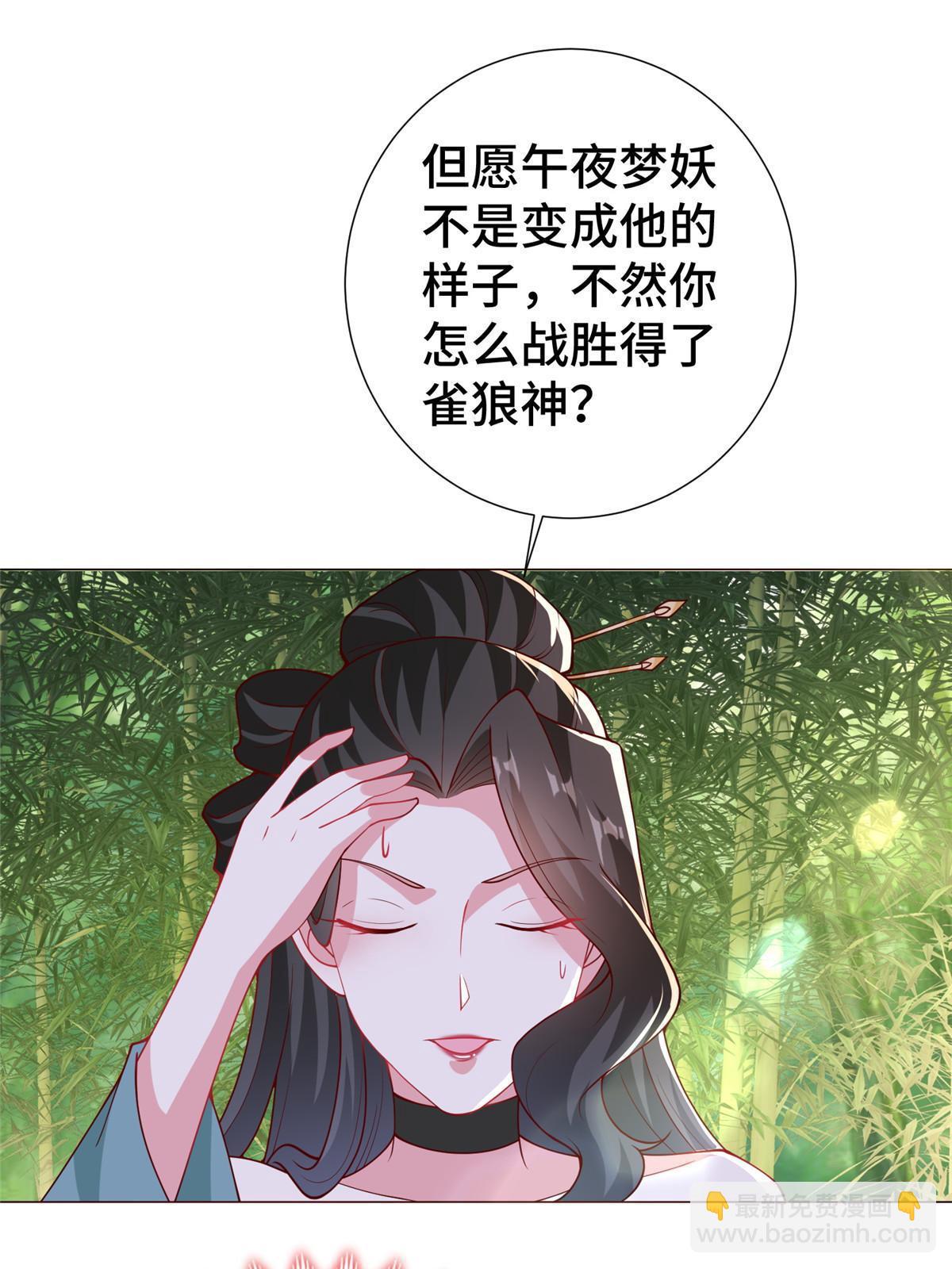 321 进入梦境(1/2)-第326话