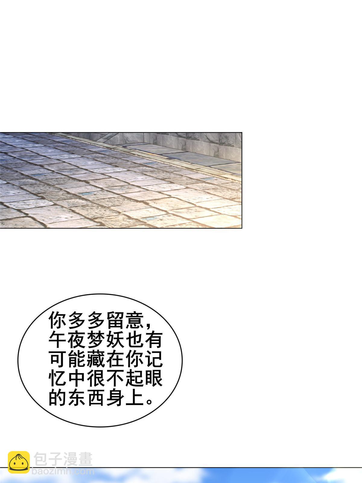 321 进入梦境(1/2)-第326话