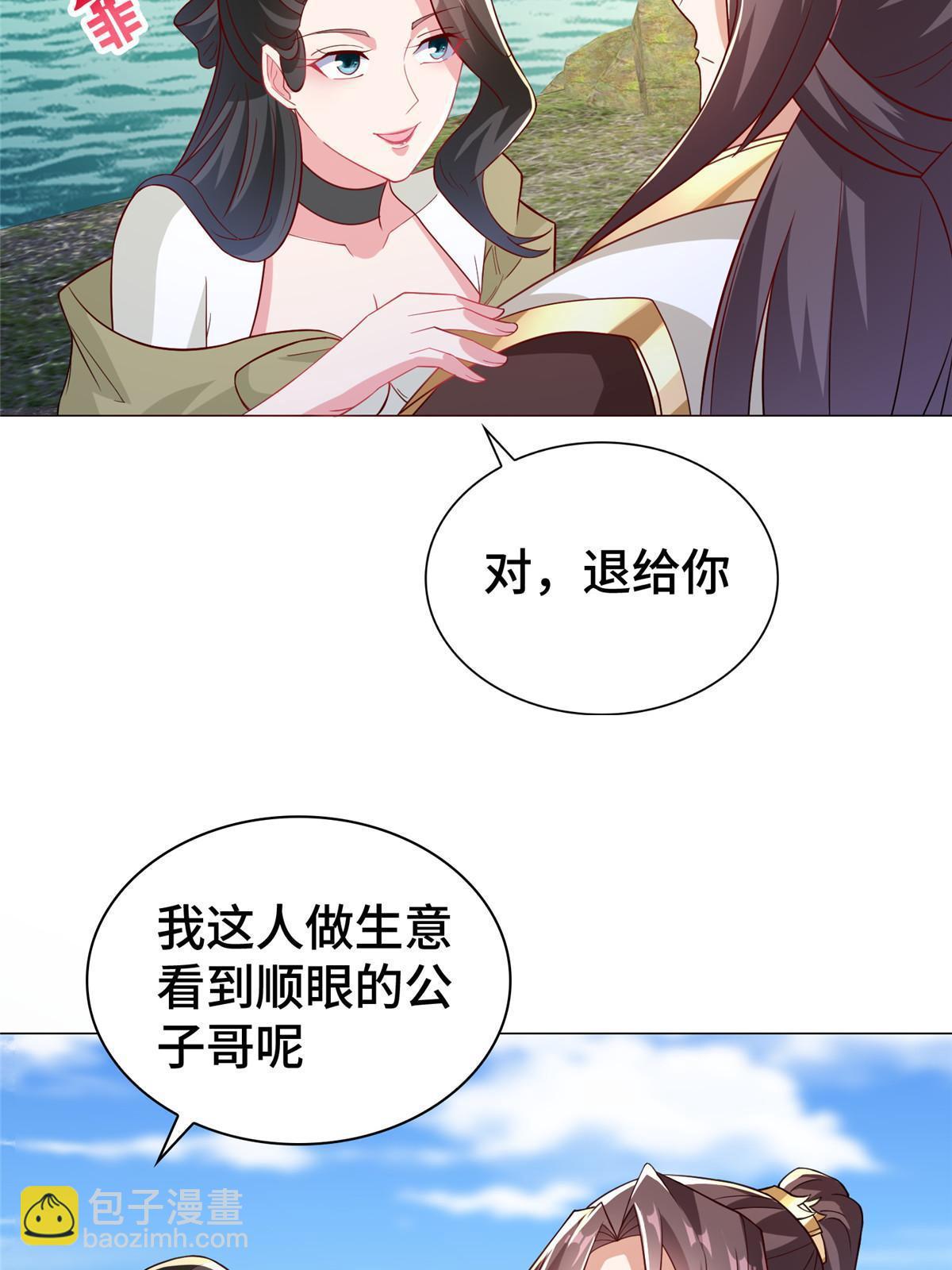 321 进入梦境(1/2)-第326话