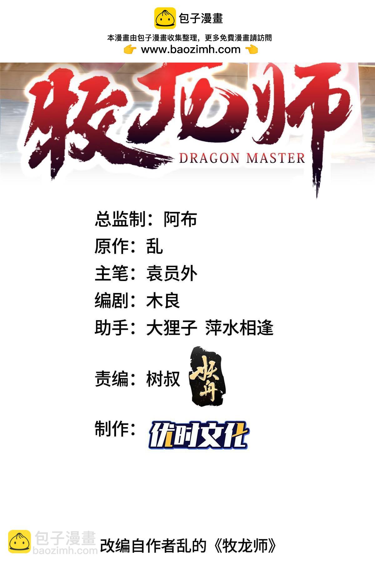 323 神谕旗(1/2)-第328话