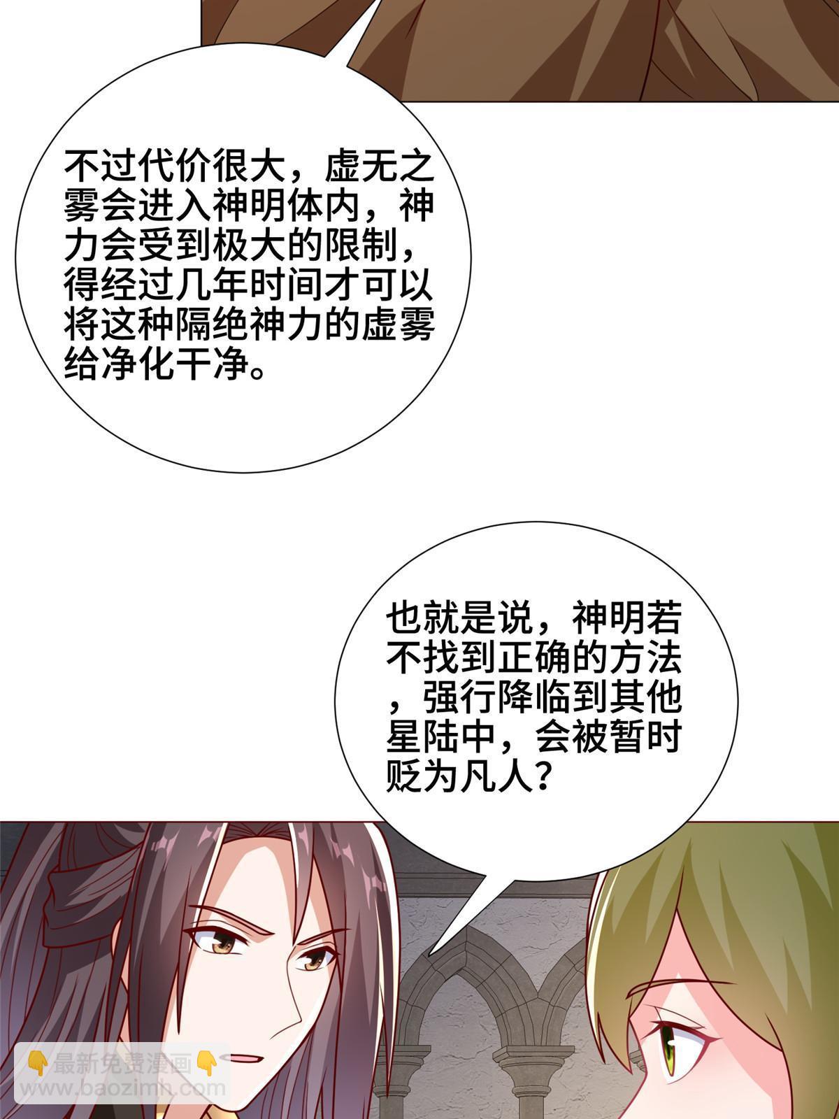323 神谕旗(1/2)-第328话