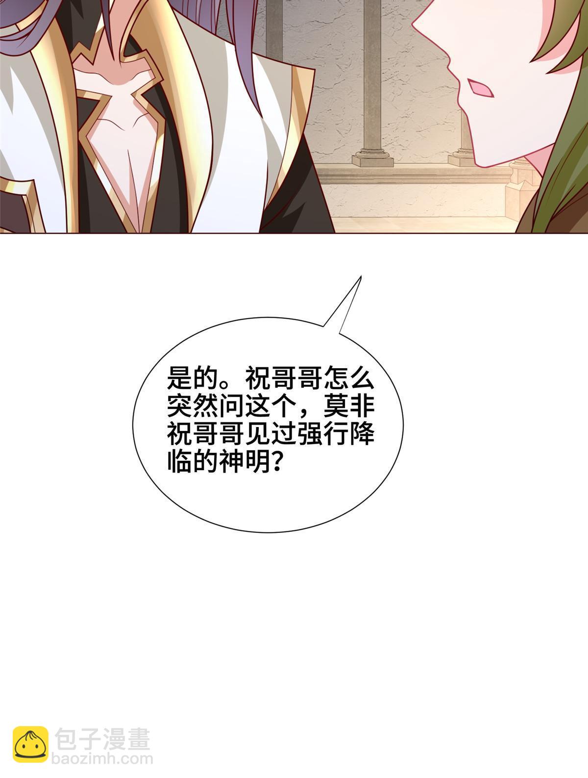 323 神谕旗(1/2)-第328话