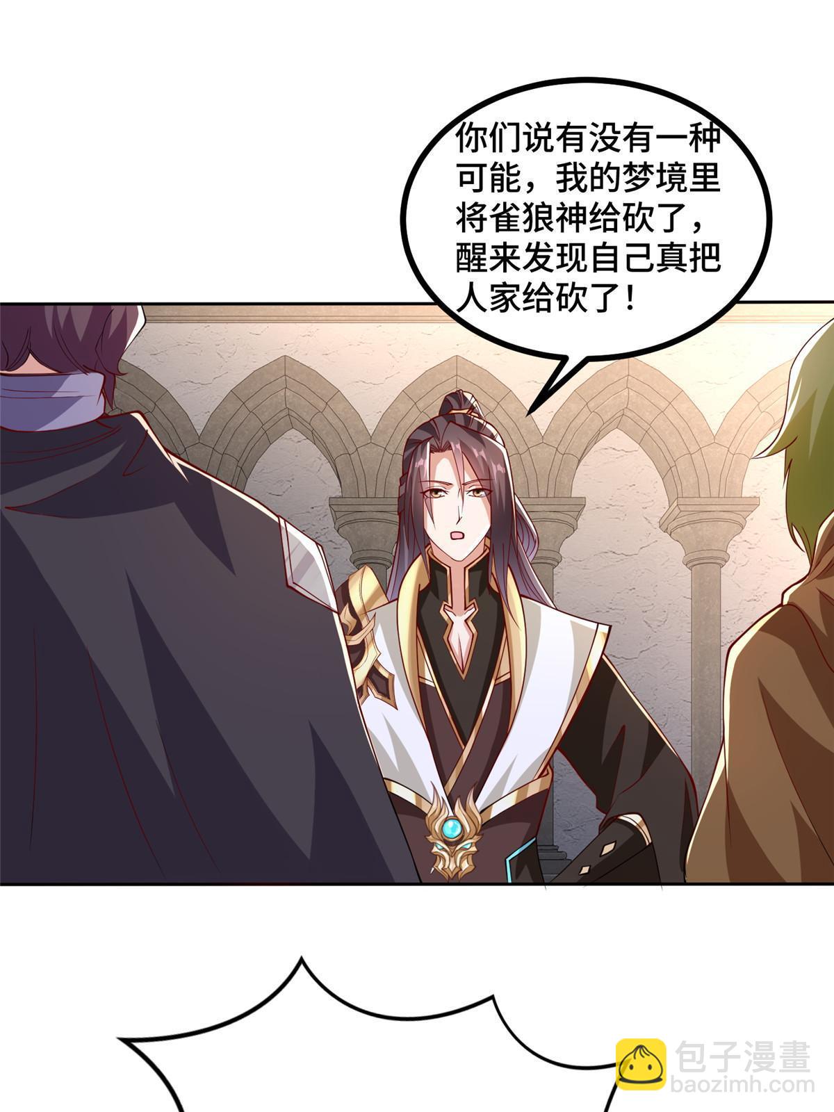 323 神谕旗(1/2)-第328话