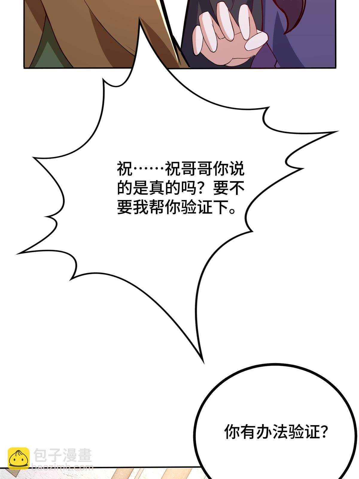323 神谕旗(1/2)-第328话