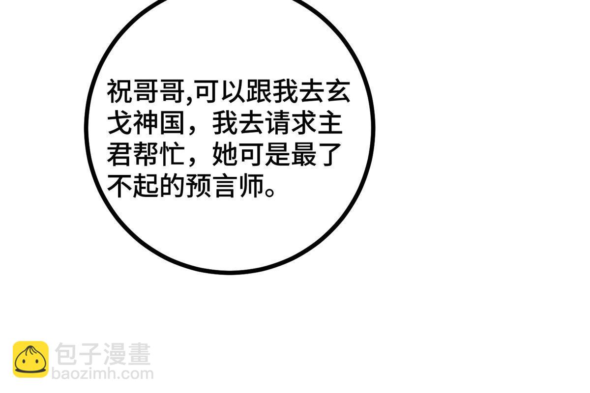 323 神谕旗(1/2)-第328话