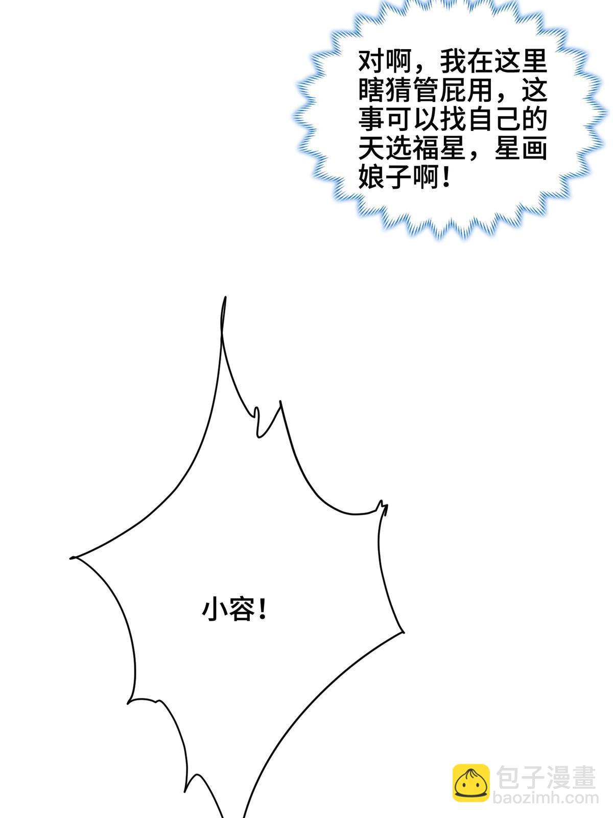 323 神谕旗(1/2)-第328话
