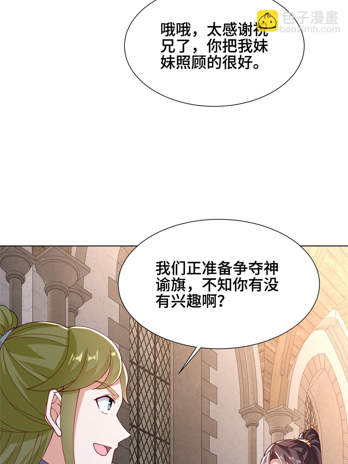323 神谕旗(1/2)-第328话