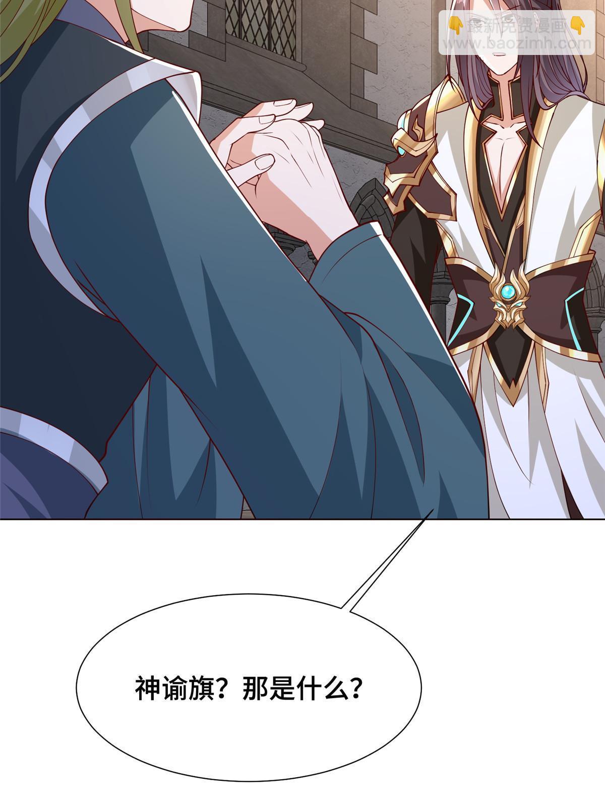 323 神谕旗(1/2)-第328话