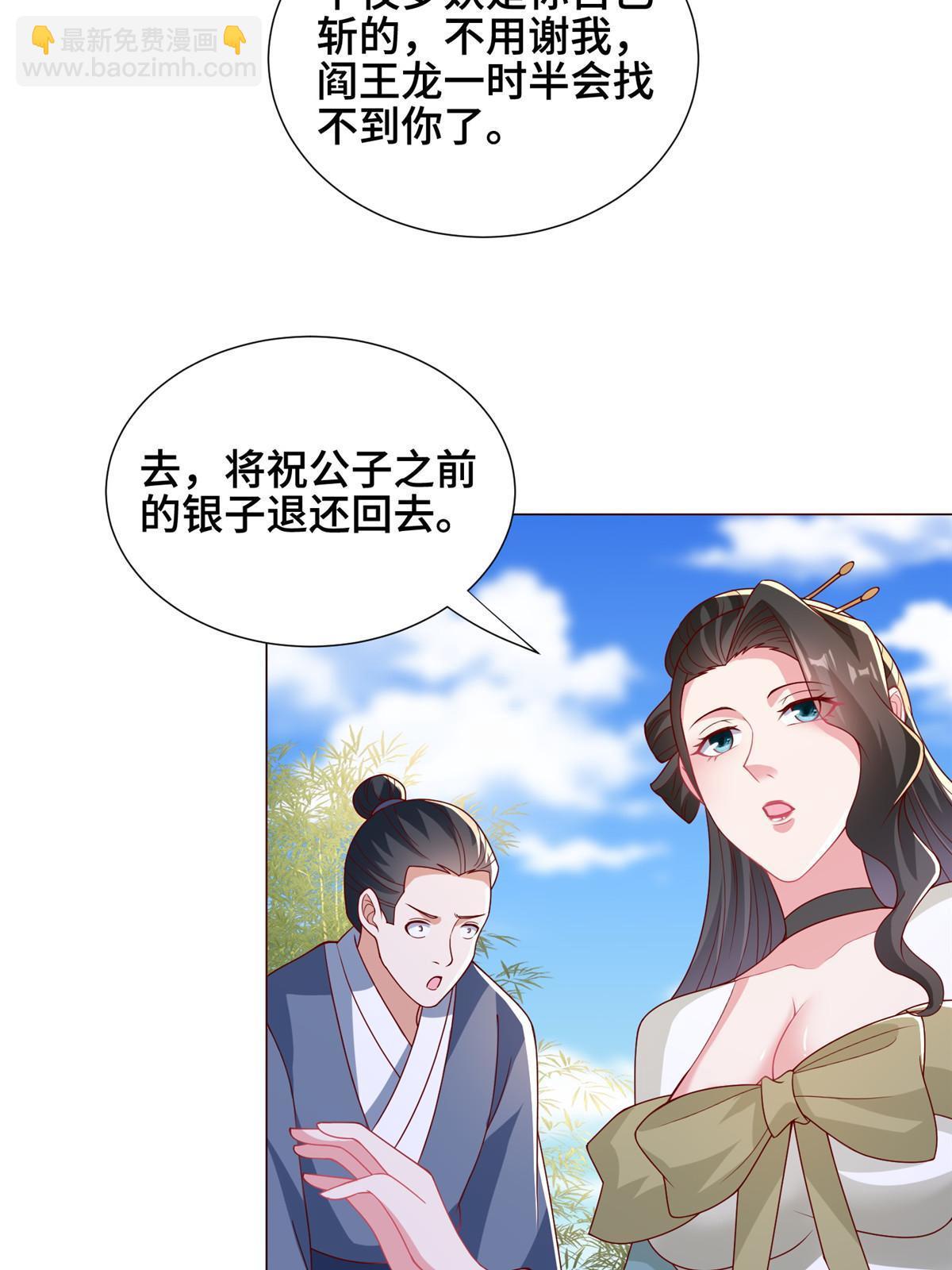 323 神谕旗(1/2)-第328话