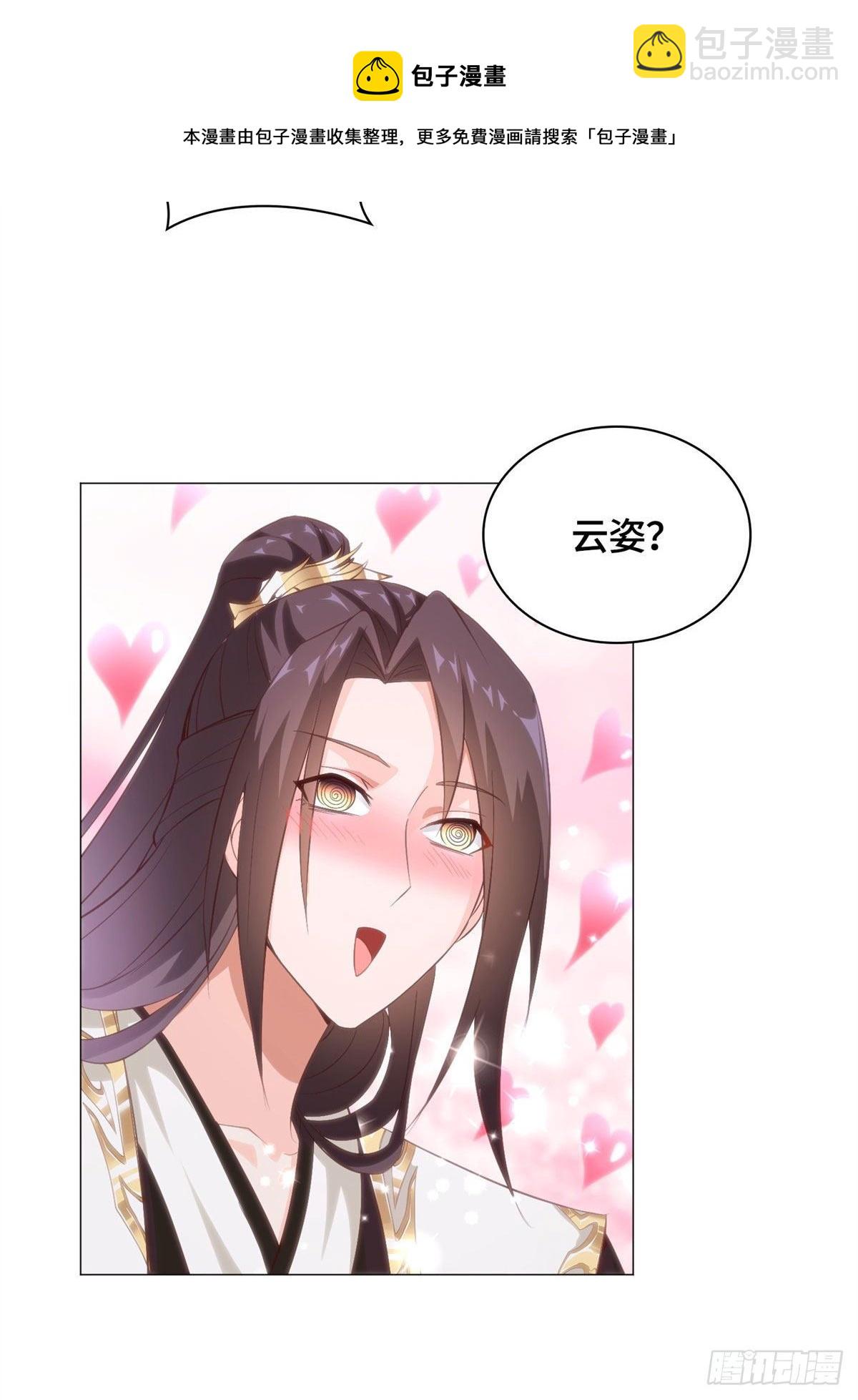 31 击杀夜交藤鼠狼魔灵-第34话