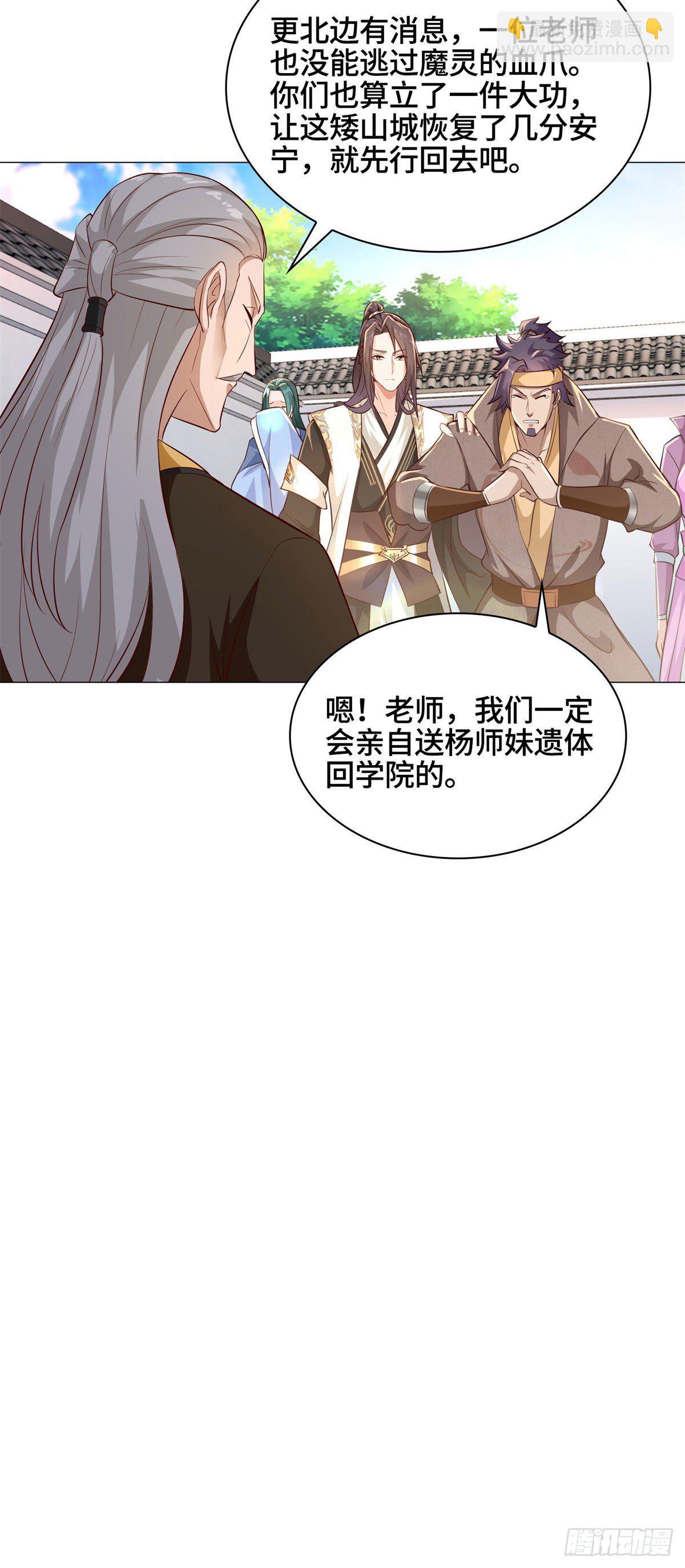 31 击杀夜交藤鼠狼魔灵-第34话