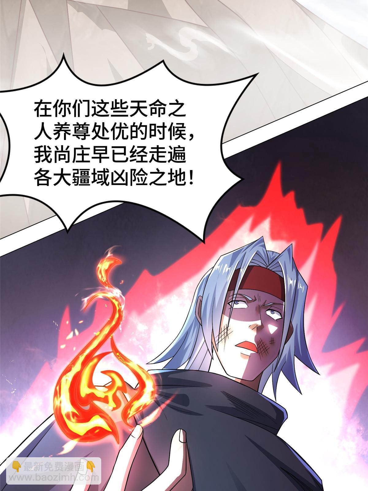 325 白岂逞强(1/2)-第330话