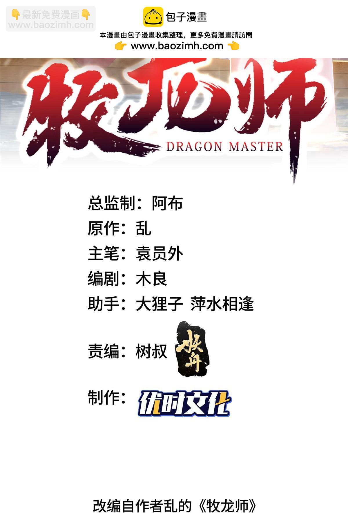 325 白岂逞强(1/2)-第330话