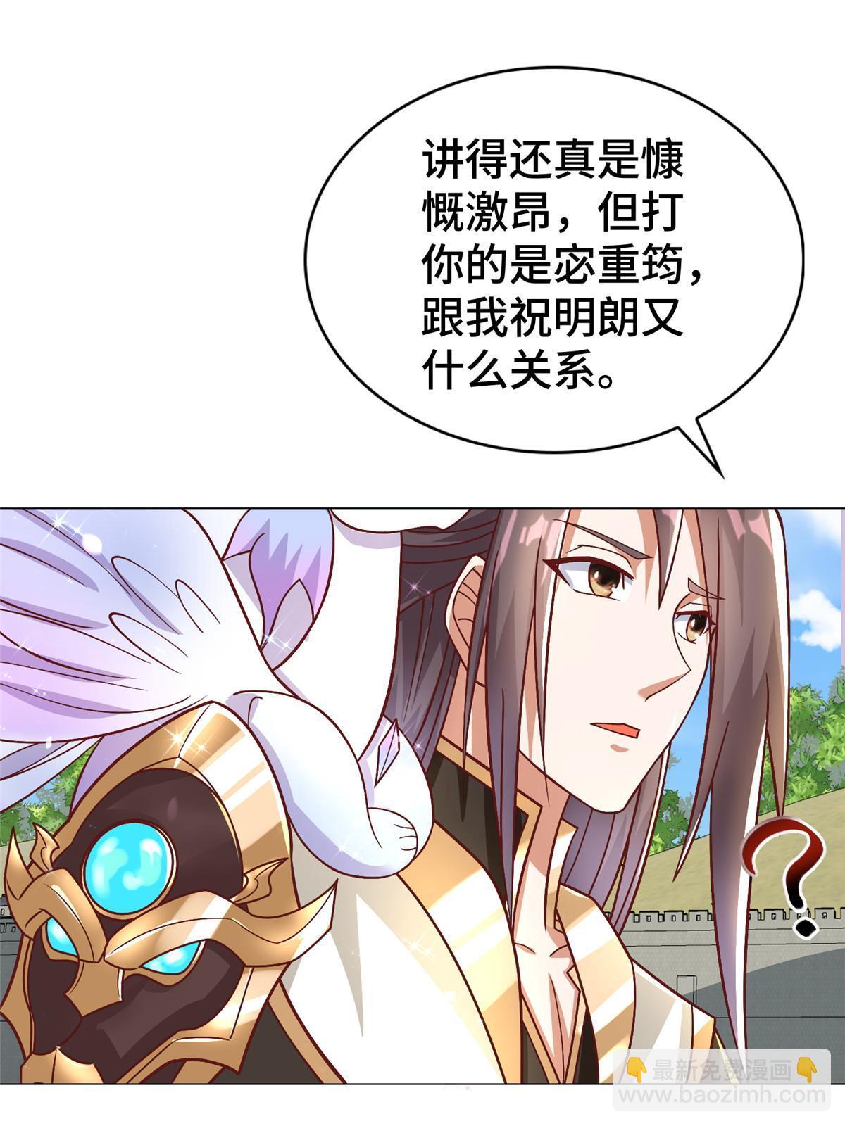 325 白岂逞强(1/2)-第330话