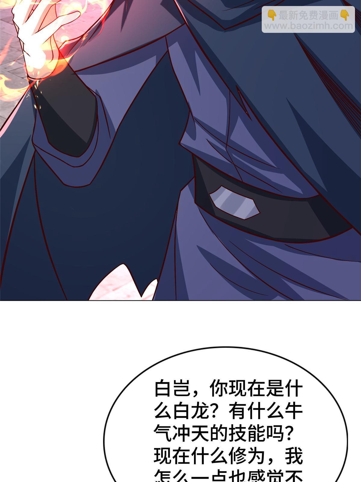 325 白岂逞强(1/2)-第330话