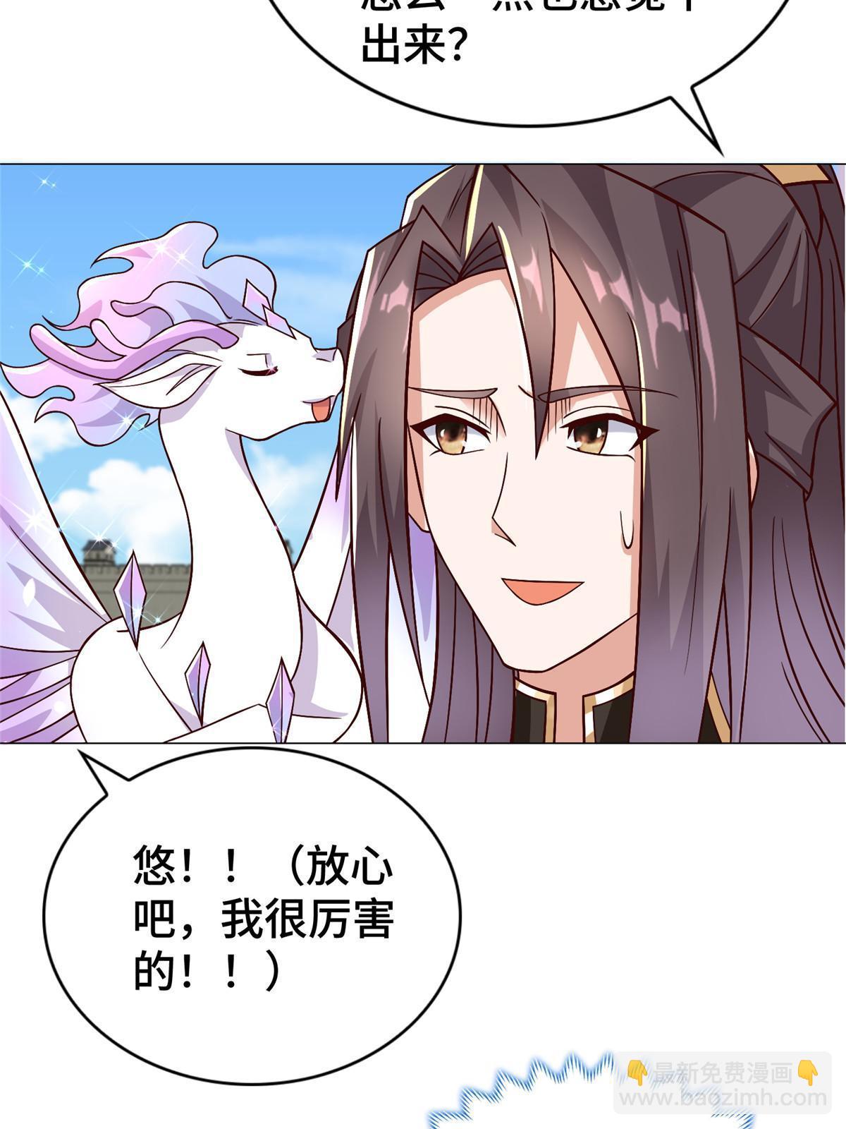 325 白岂逞强(1/2)-第330话