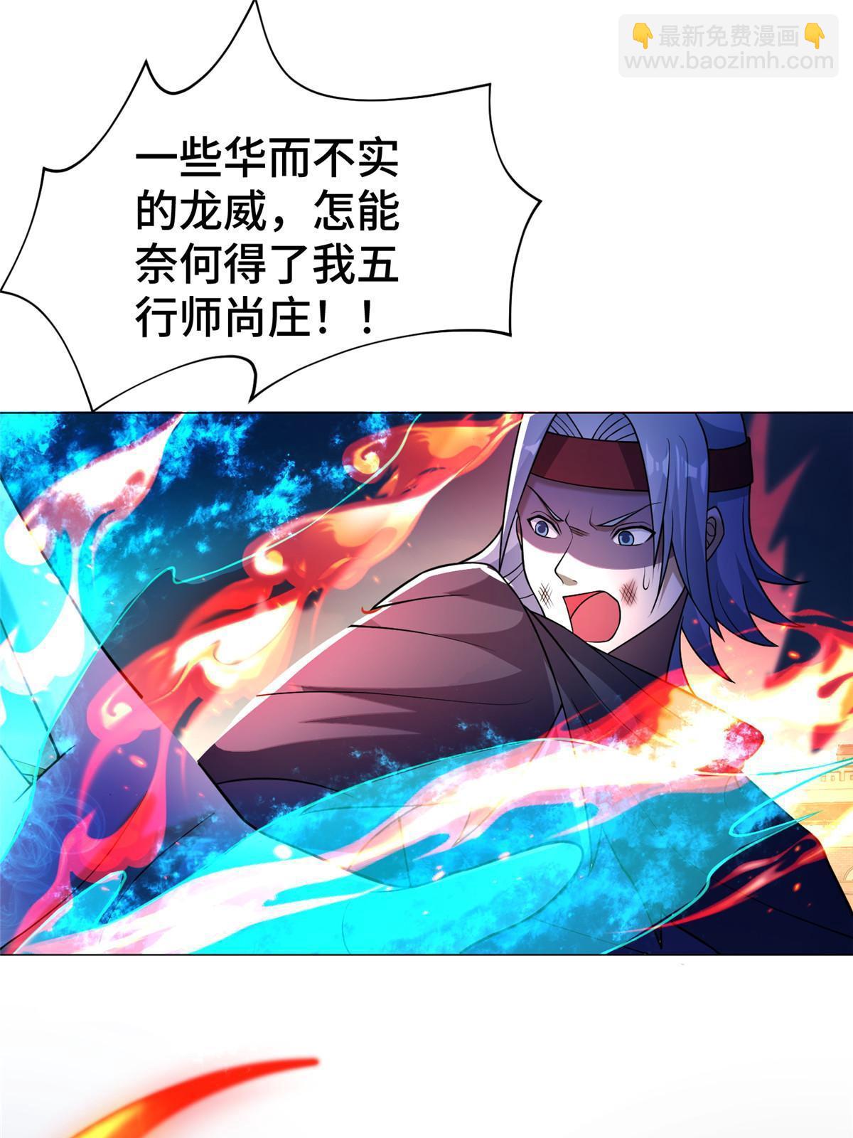 325 白岂逞强(1/2)-第330话