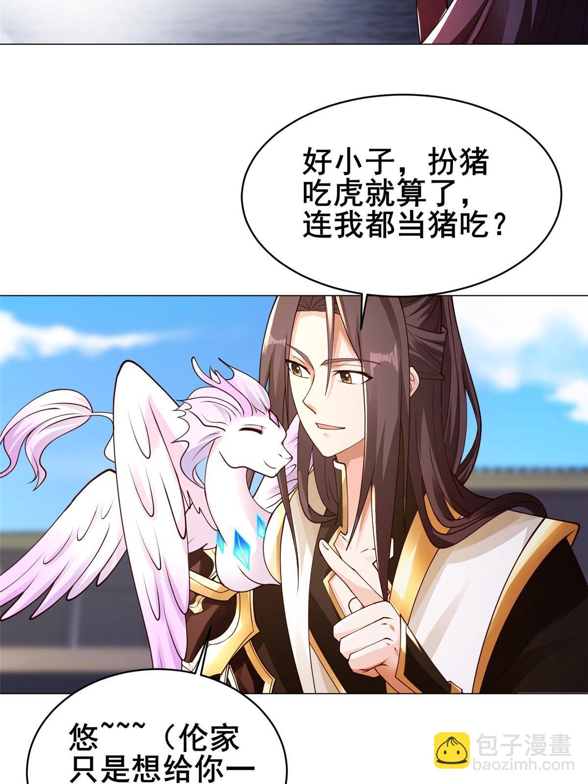 325 白岂逞强(1/2)-第330话