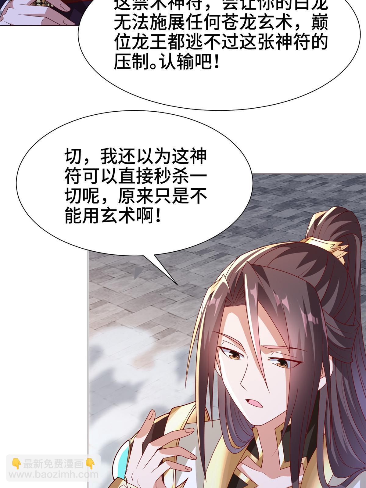 327 痛扁明练杰-第332话