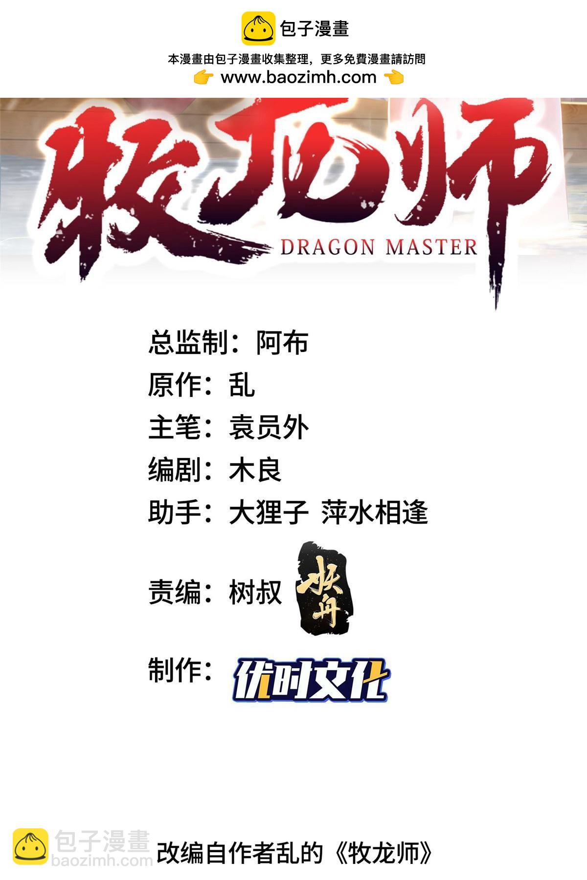 327 痛扁明练杰-第332话