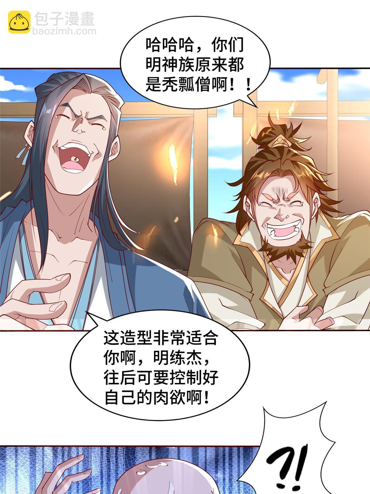 327 痛扁明练杰-第332话
