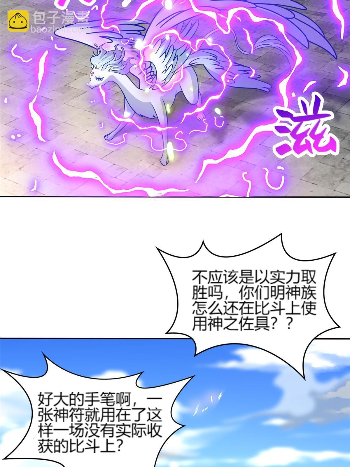327 痛扁明练杰-第332话