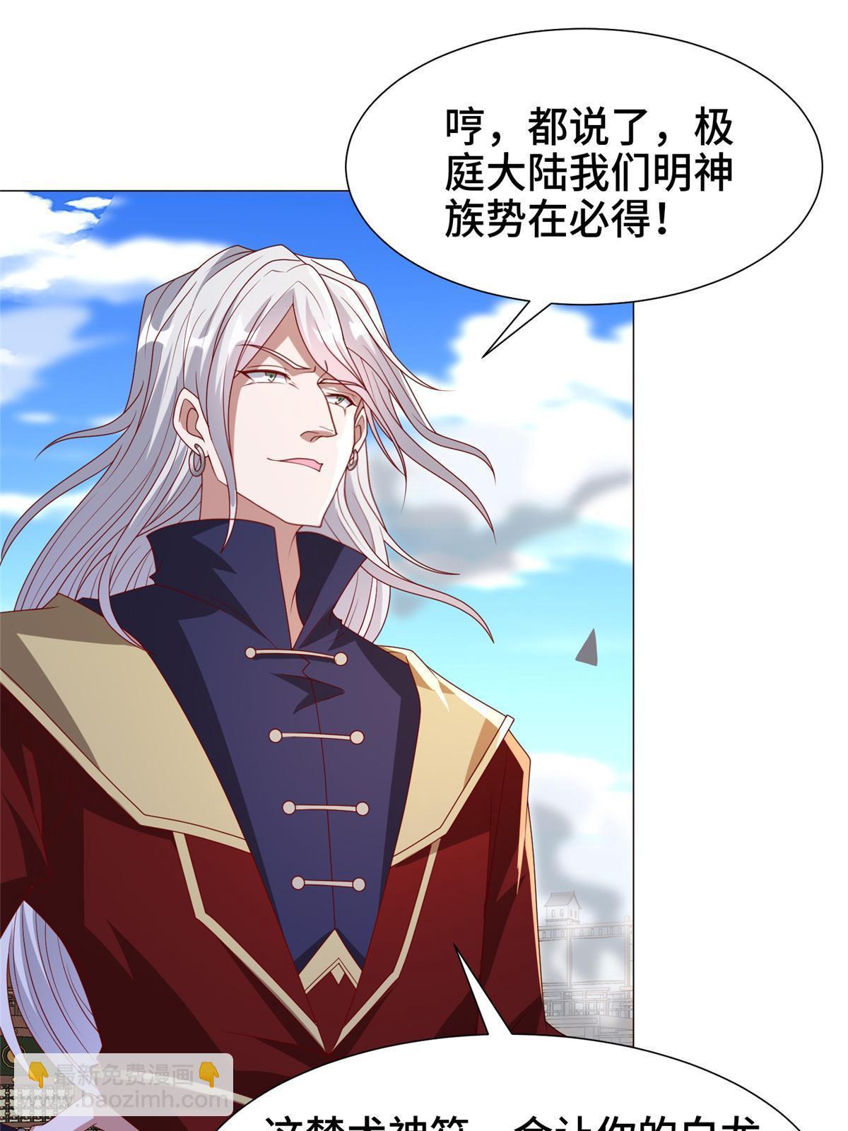327 痛扁明练杰-第332话