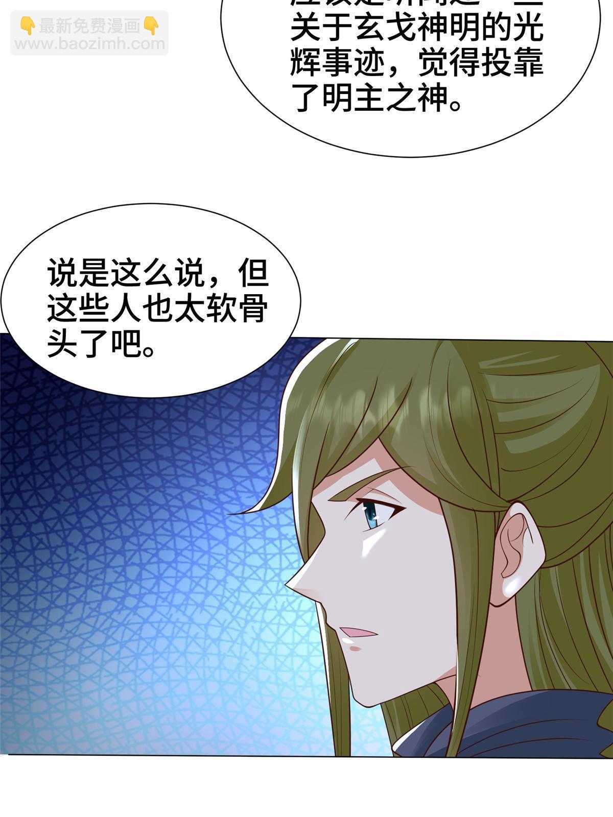 329 祖龙神城(1/2)-第334话
