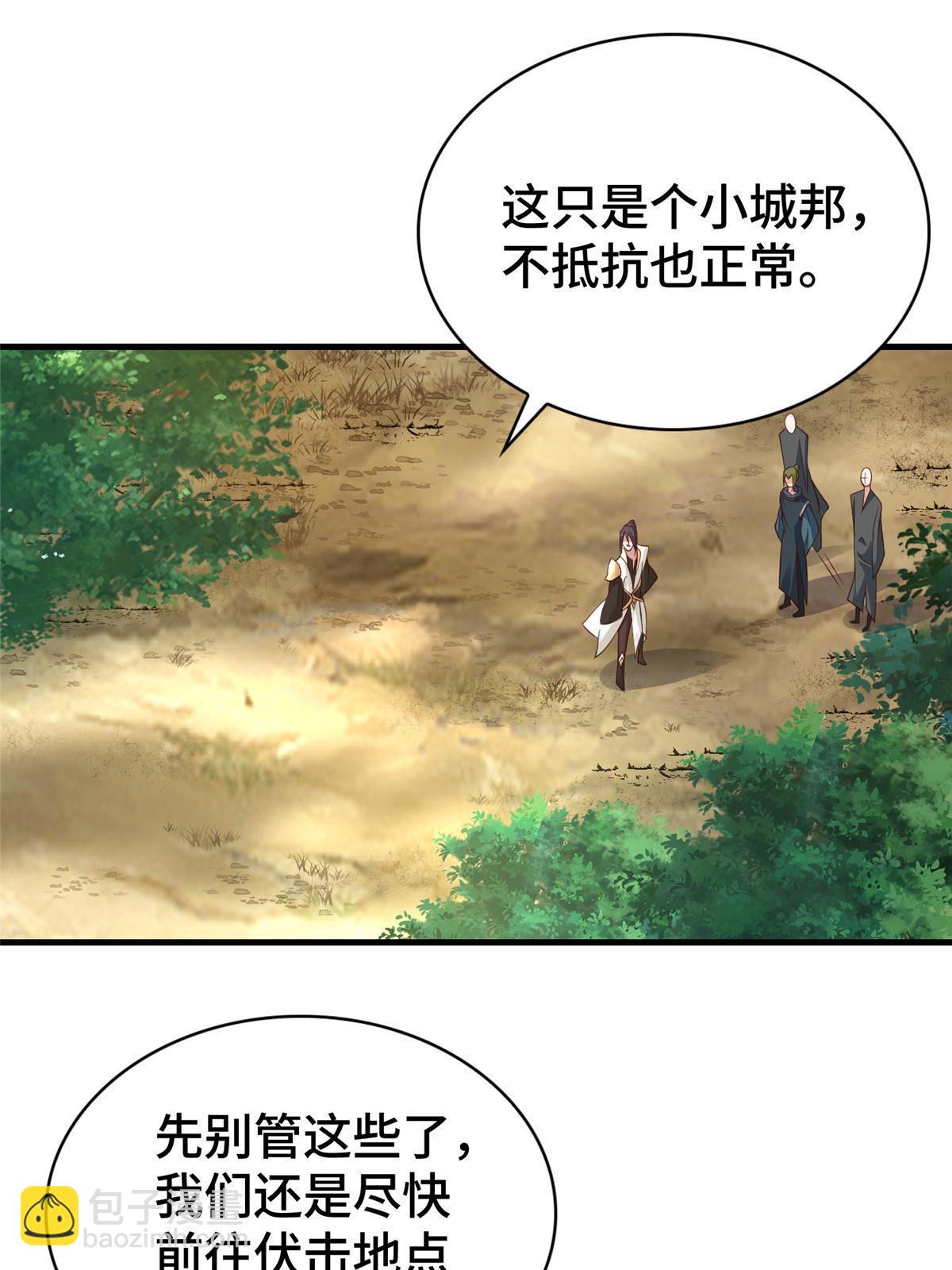 329 祖龙神城(1/2)-第334话