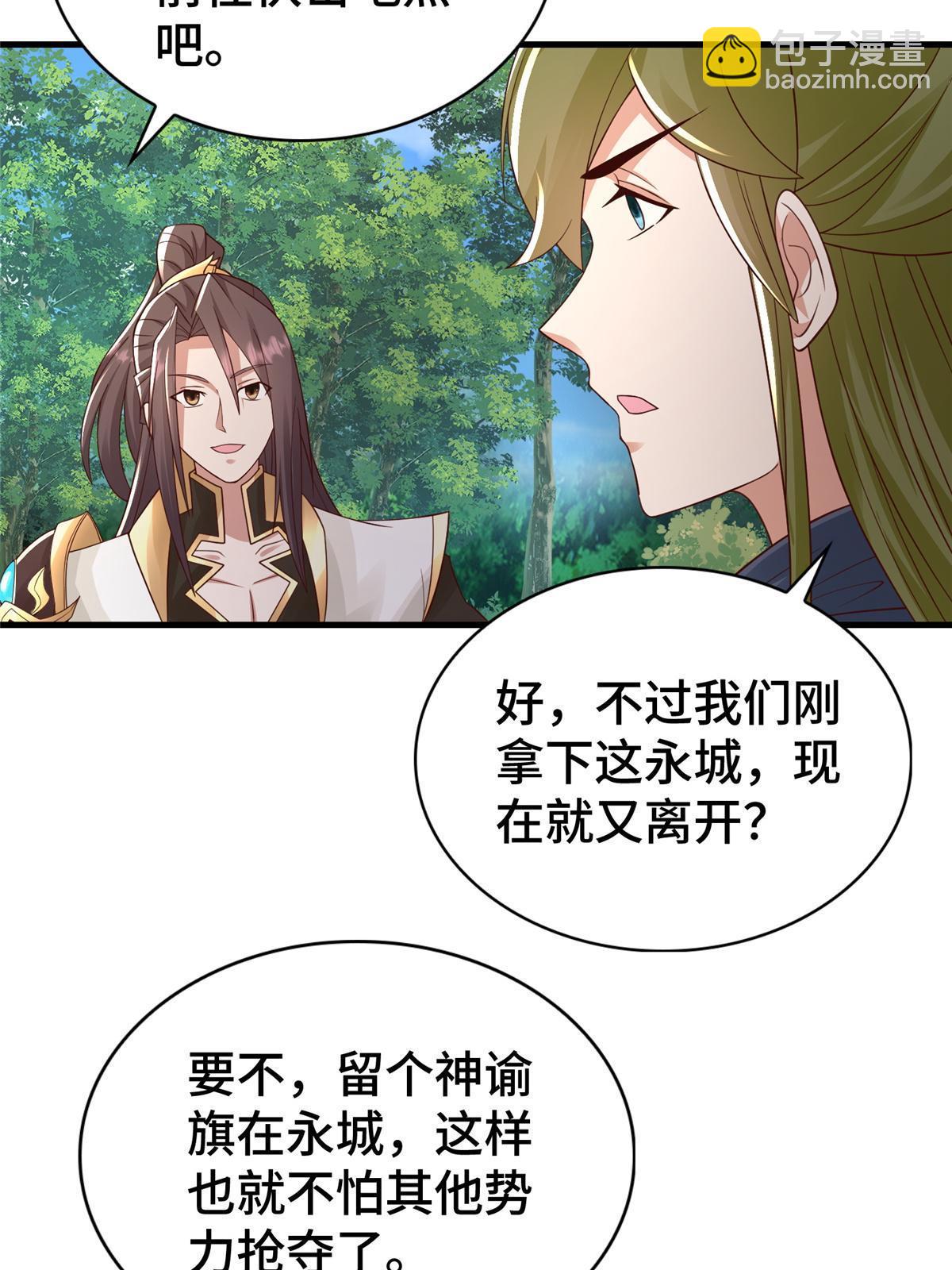 329 祖龙神城(1/2)-第334话