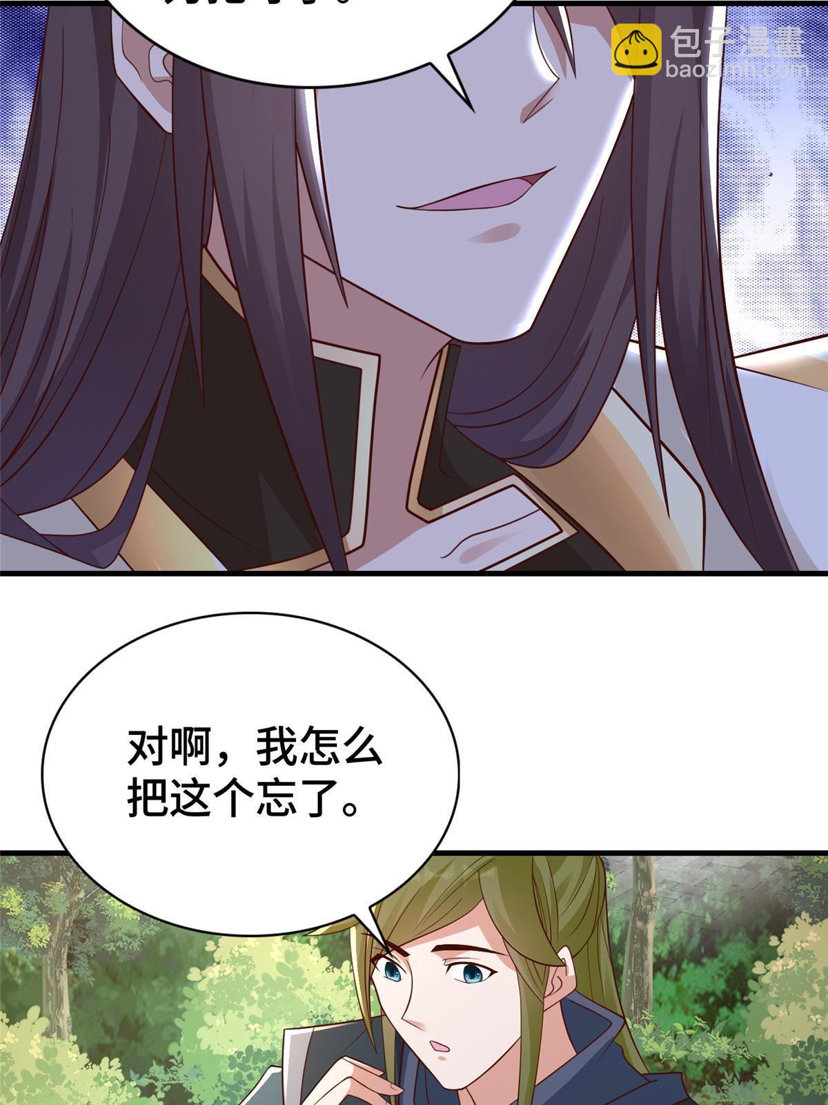 329 祖龙神城(1/2)-第334话