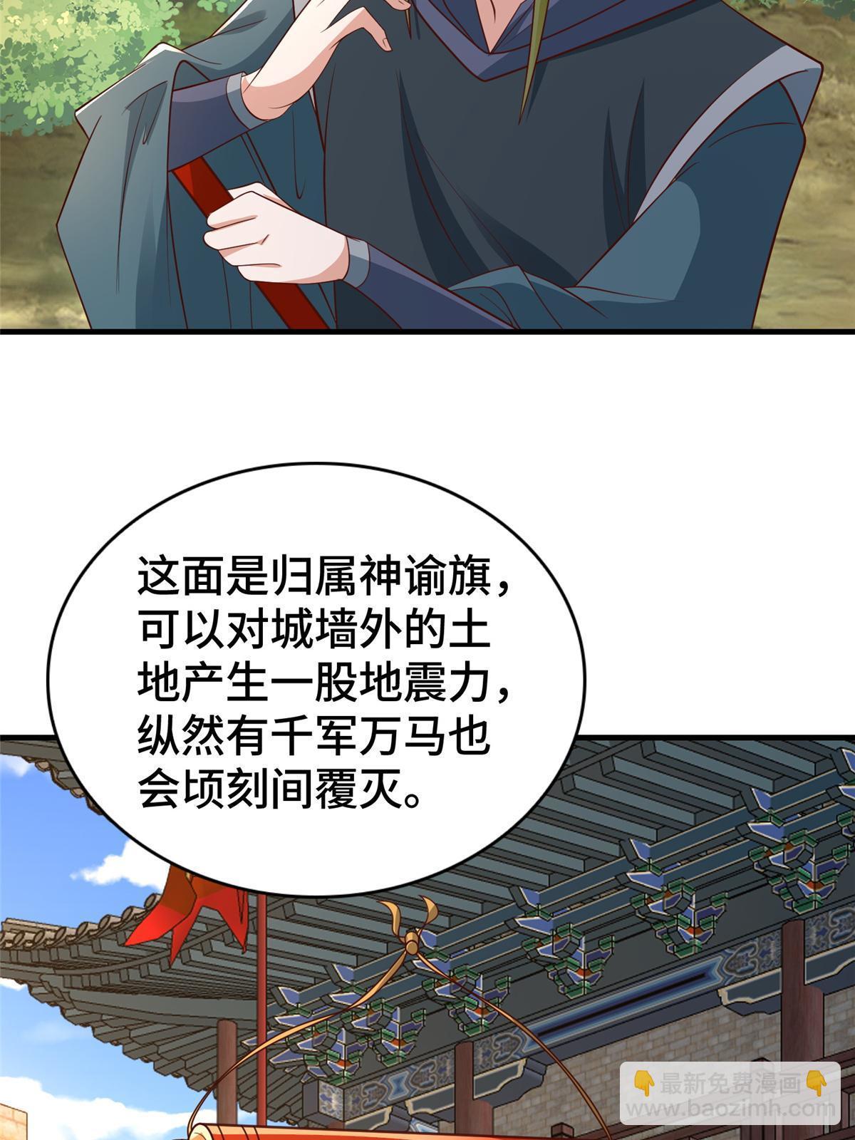 329 祖龙神城(1/2)-第334话