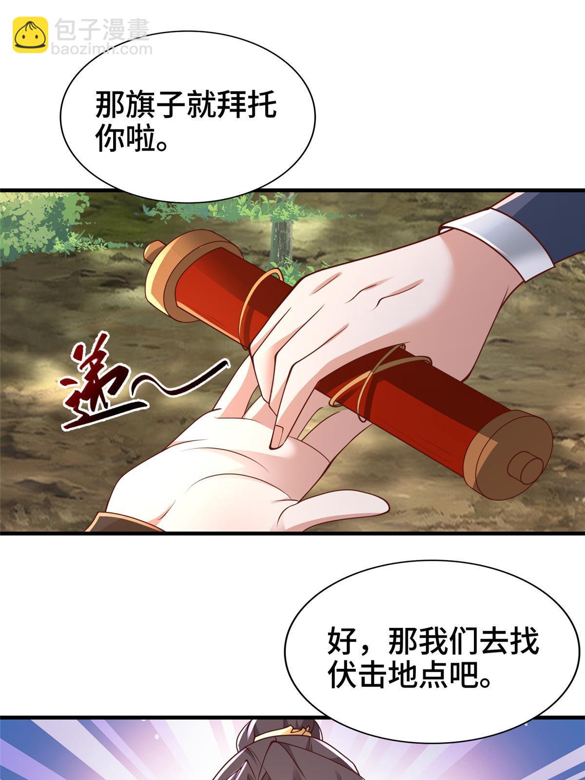 329 祖龙神城(1/2)-第334话