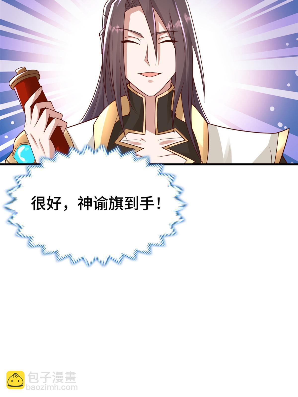 329 祖龙神城(1/2)-第334话