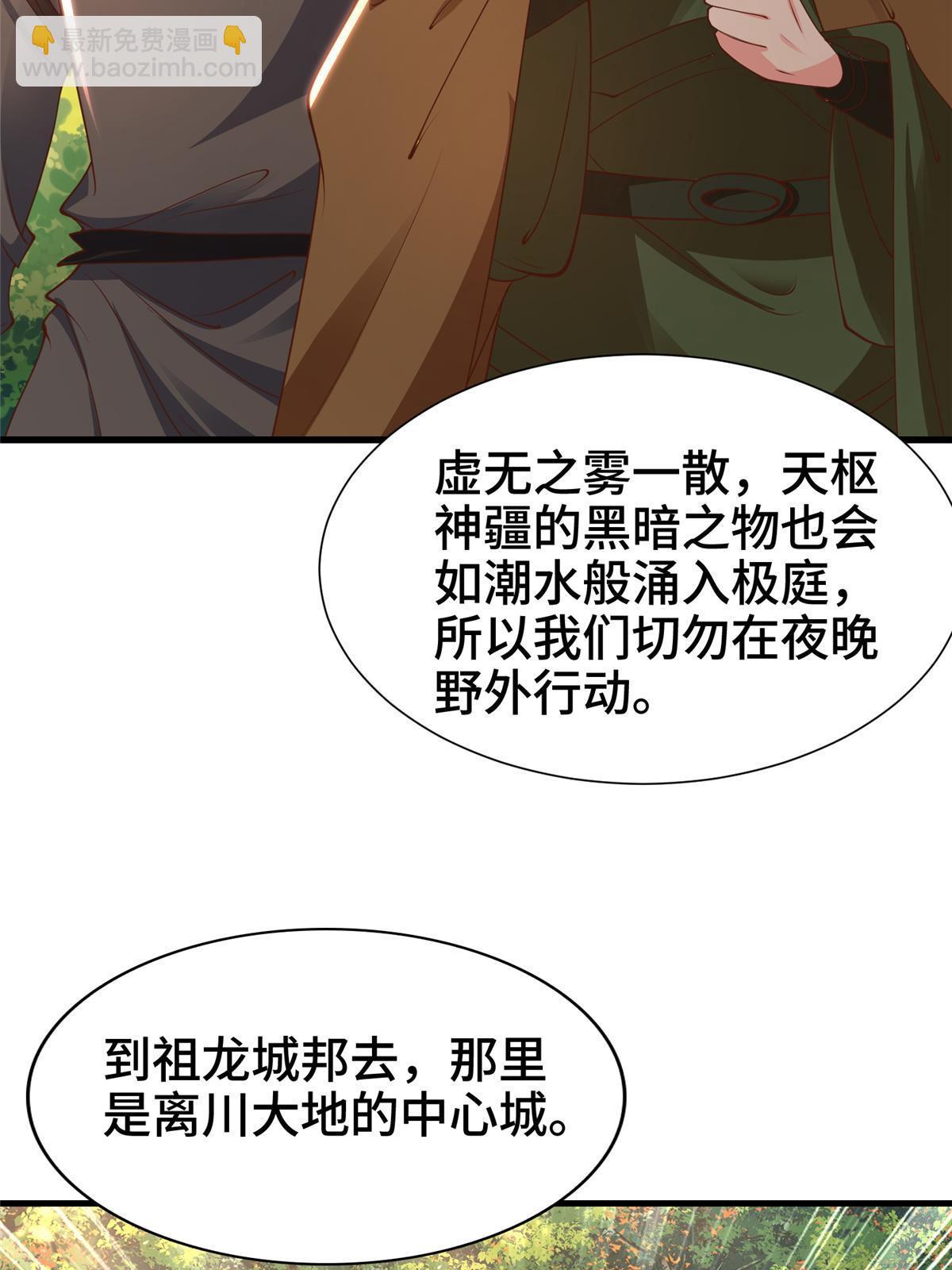 329 祖龙神城(1/2)-第334话