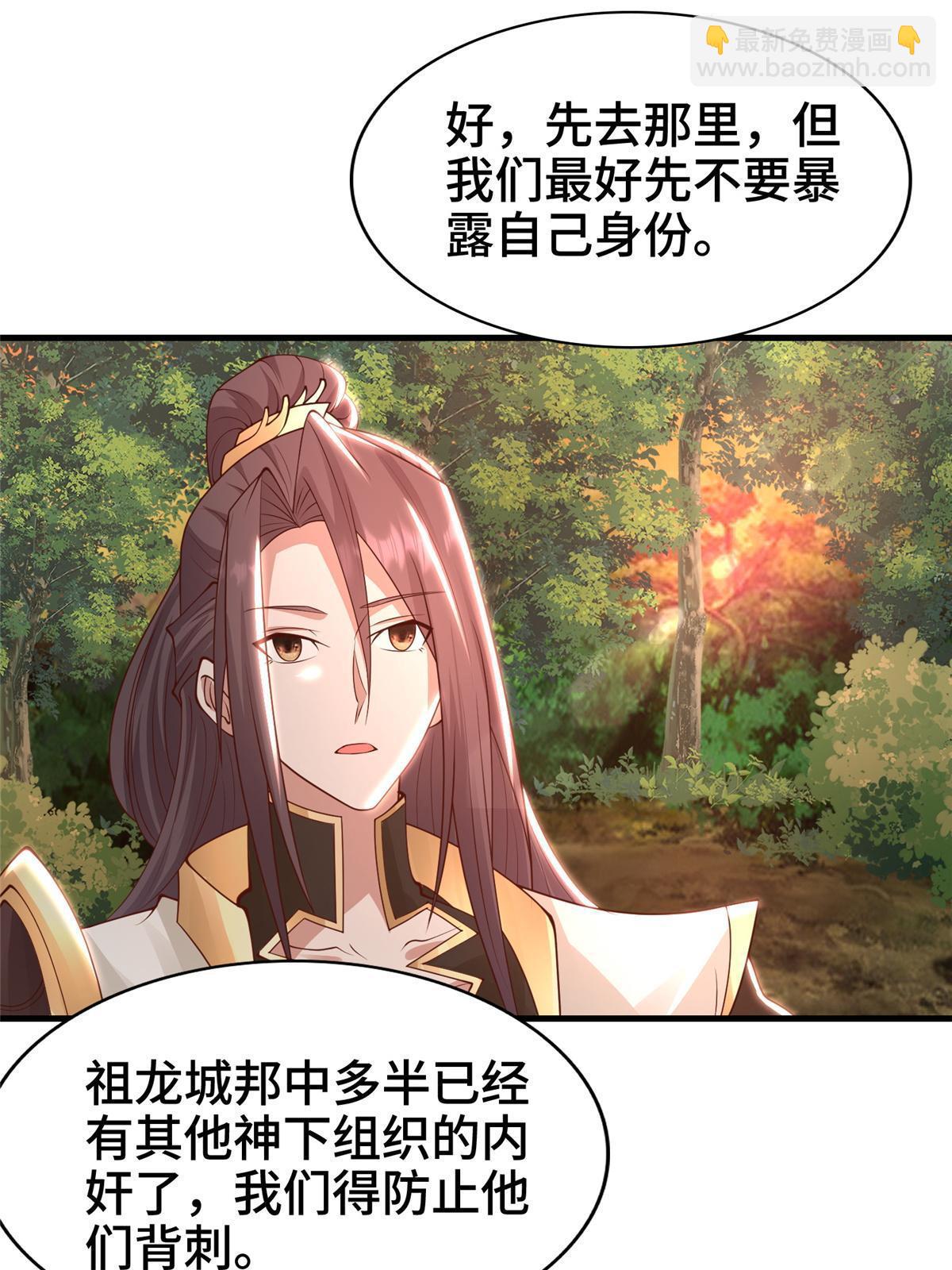 329 祖龙神城(1/2)-第334话
