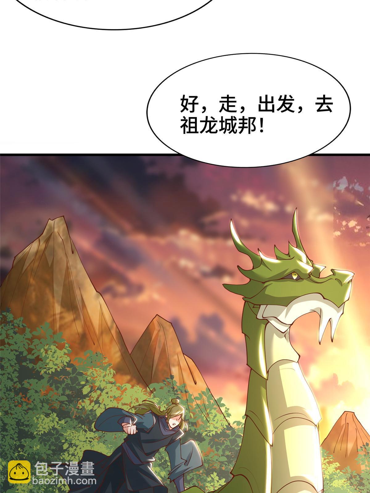 329 祖龙神城(1/2)-第334话