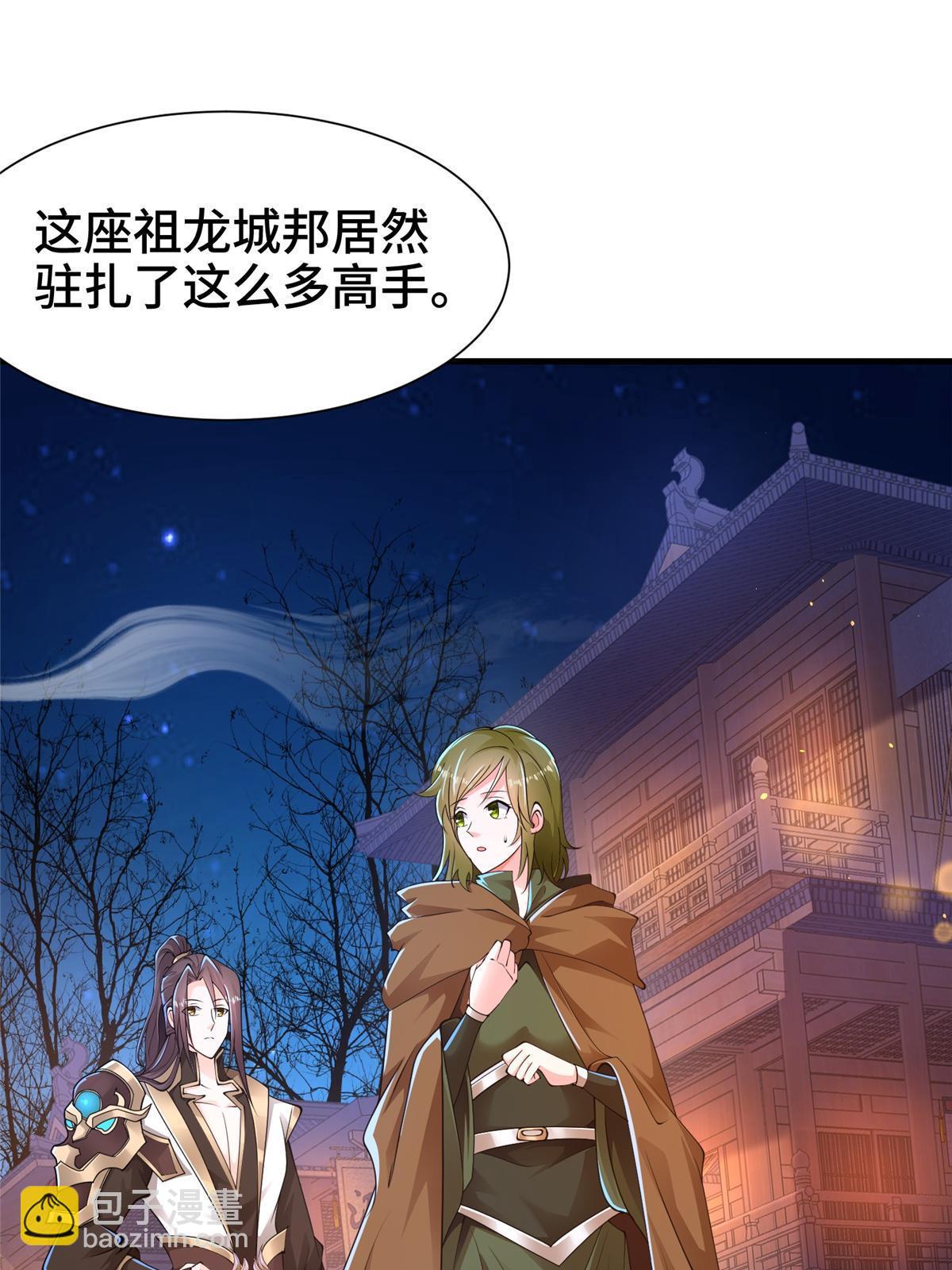 329 祖龙神城(1/2)-第334话
