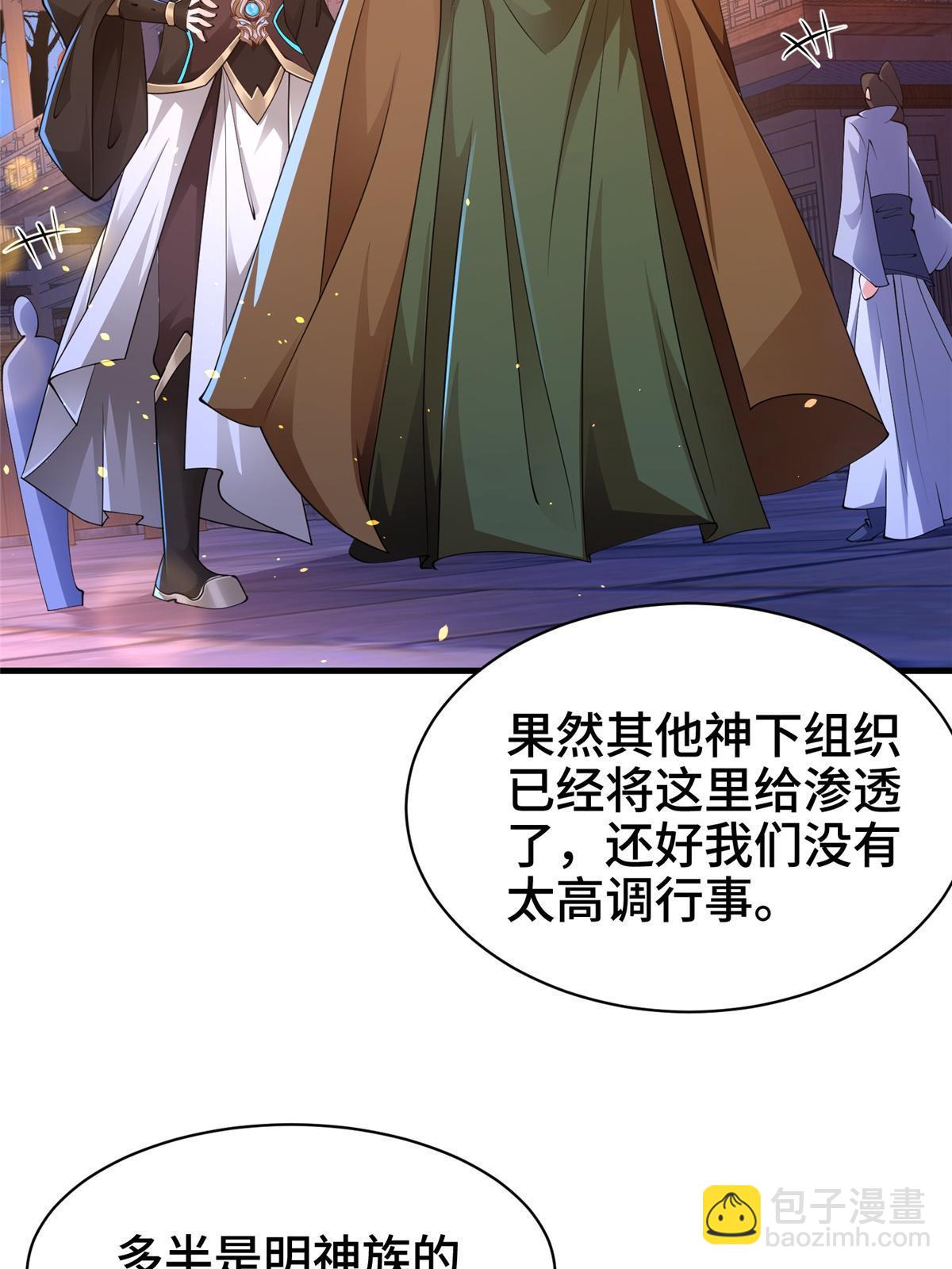 329 祖龙神城(1/2)-第334话