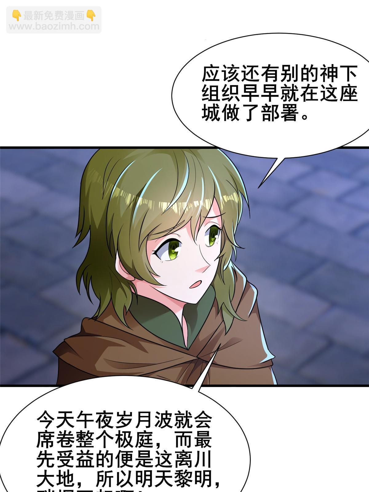 329 祖龙神城(1/2)-第334话