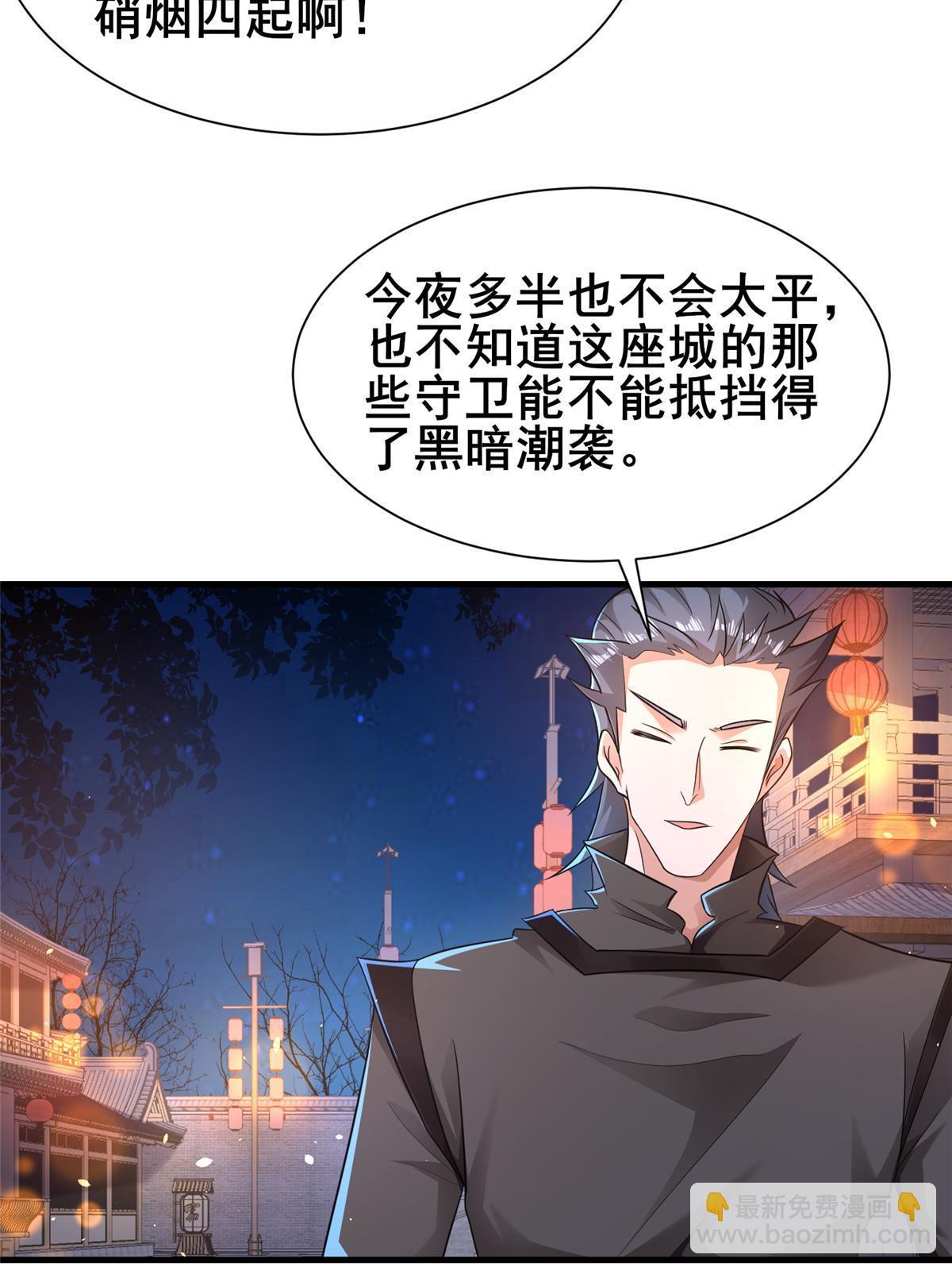 329 祖龙神城(1/2)-第334话