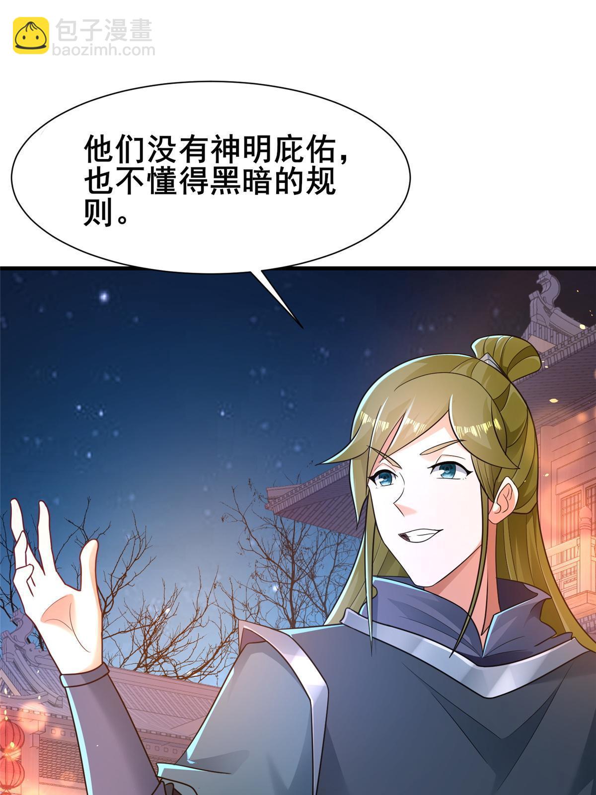 329 祖龙神城(1/2)-第334话