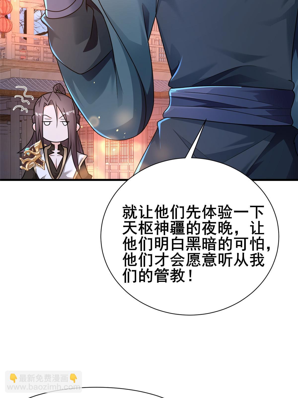 329 祖龙神城(1/2)-第334话