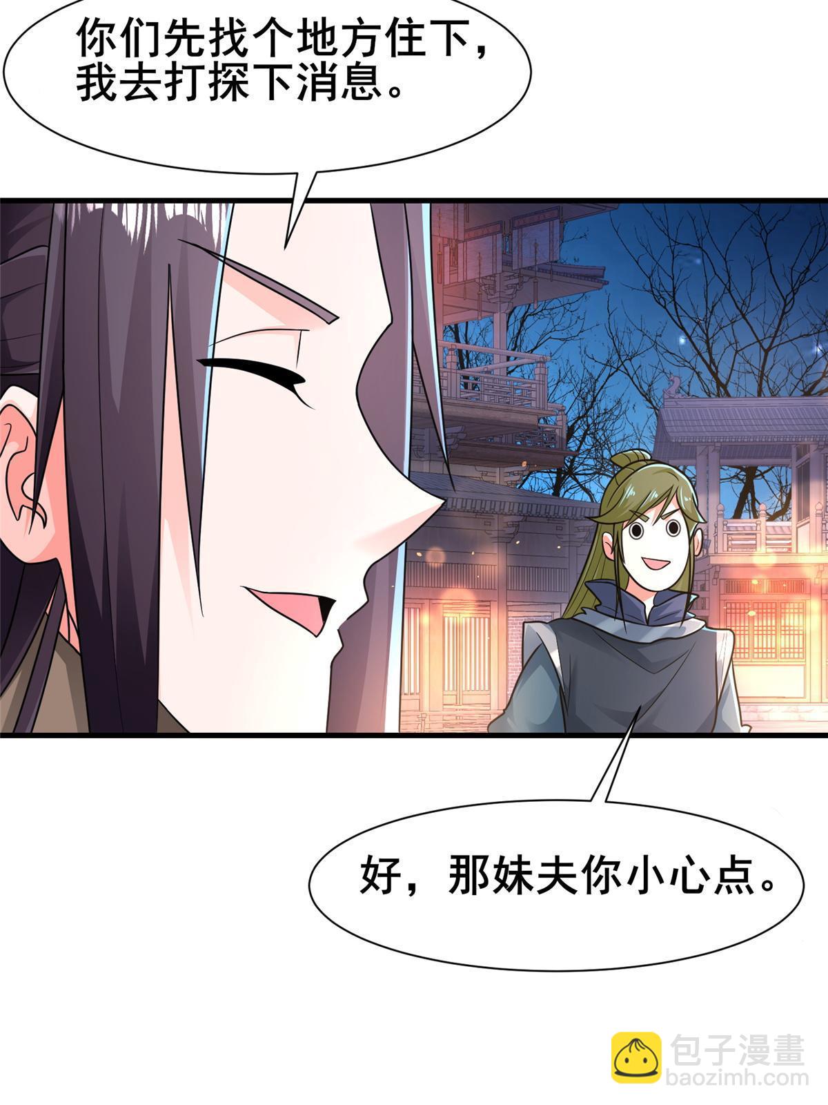 329 祖龙神城(1/2)-第334话